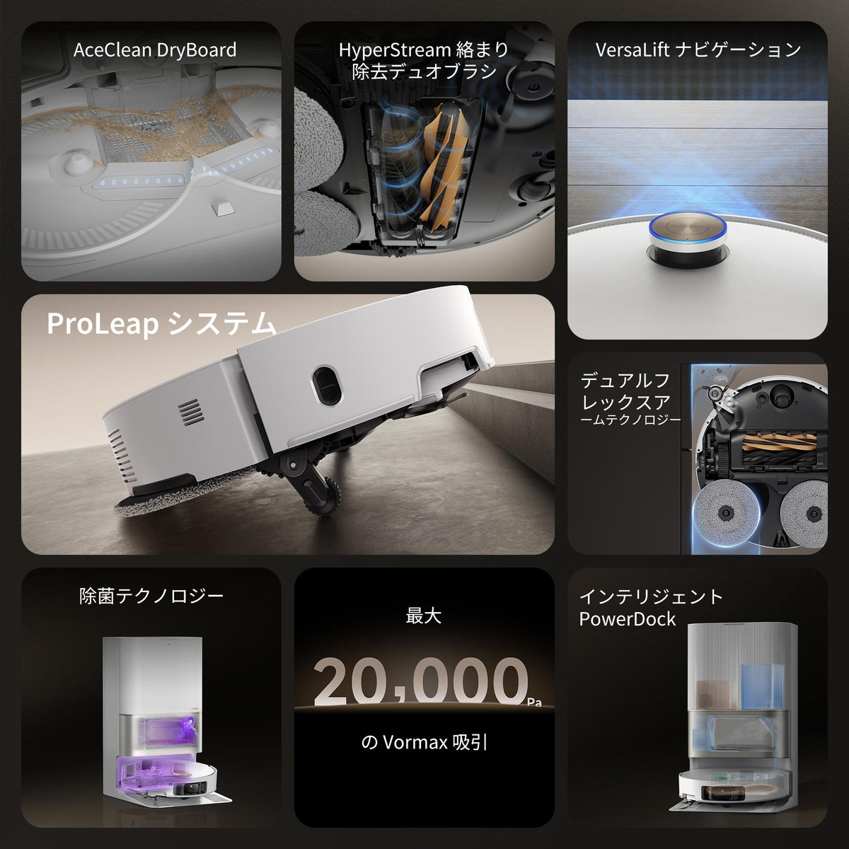 周年記念限定】Dreame X50 Ultra 吸引・水拭き両用ロボット掃除機