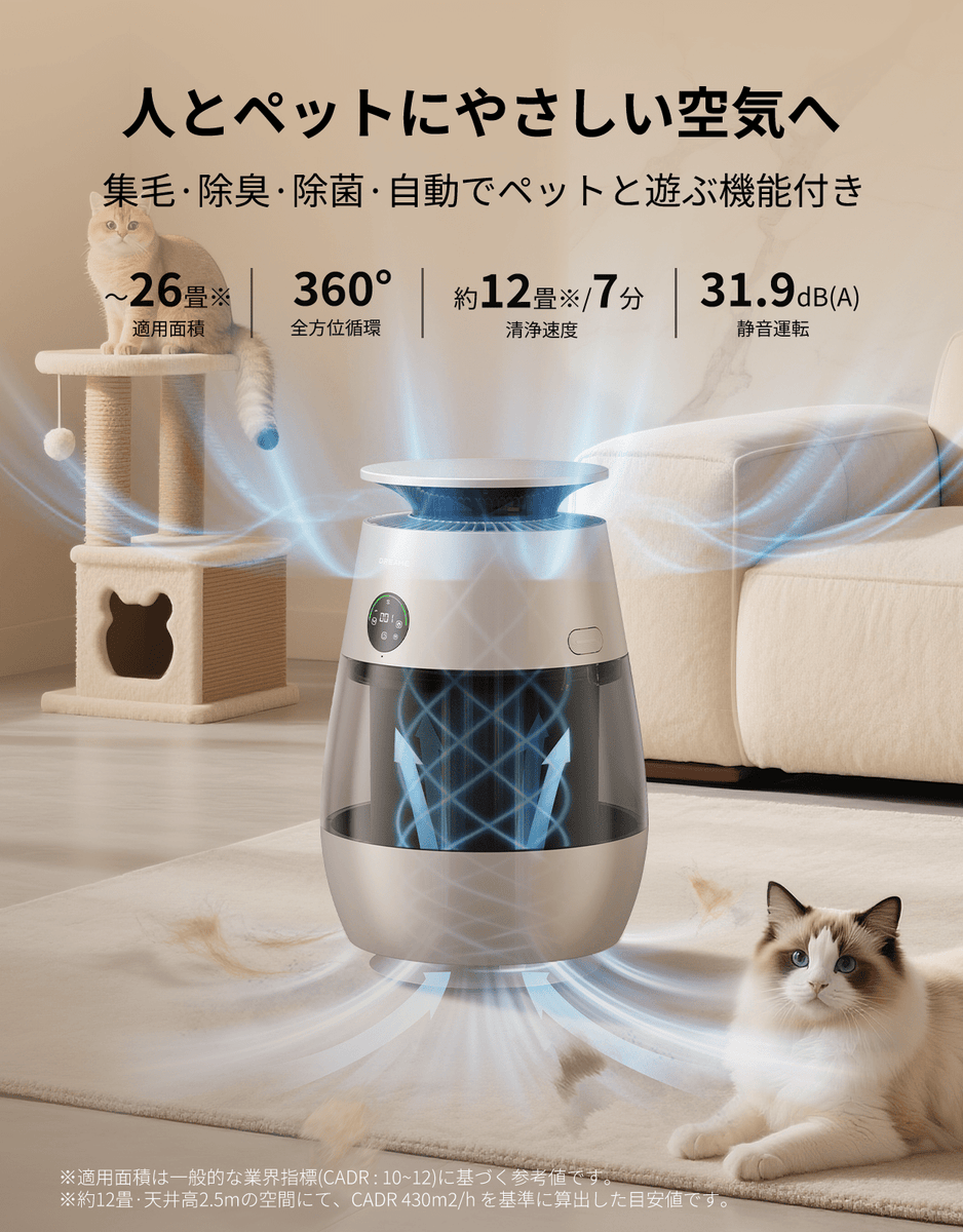 Dreame AP10 空気清浄機 – Dreame Japan Dreame AP10 空気清浄機 – Dreame Japan