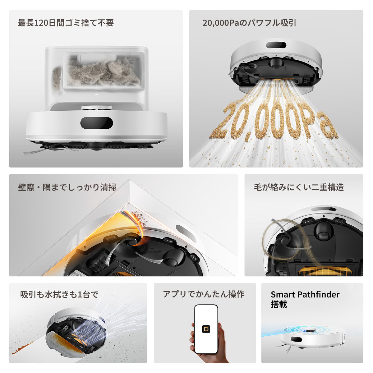 予約販売｜Dreame F20 Plus 吸引・水拭き両用ロボット掃除機 – Dreame