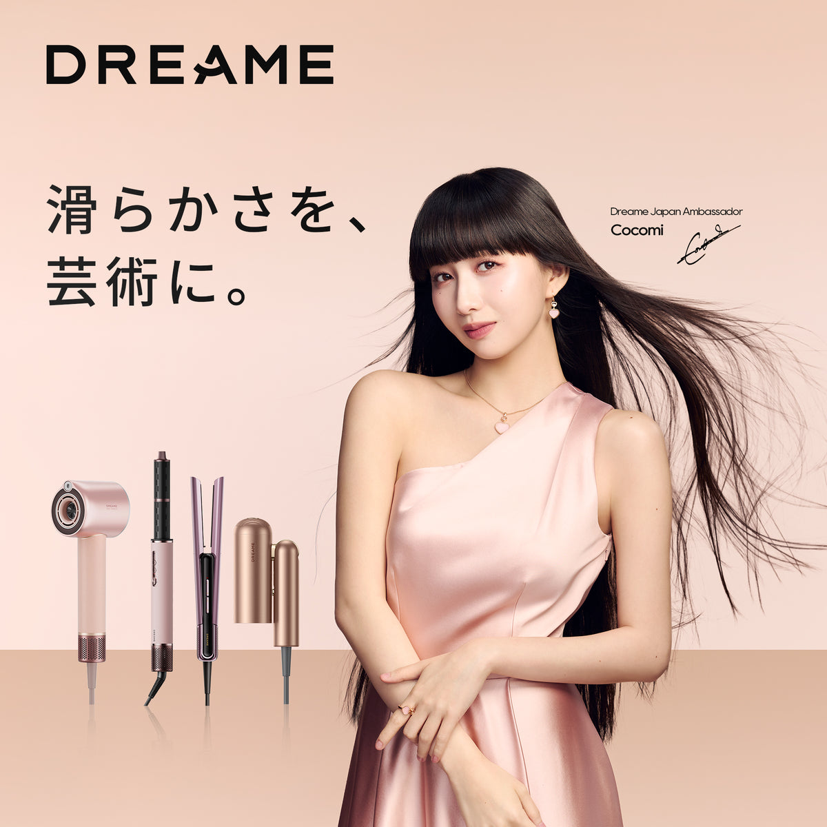 Dreame Pocket Uni ヘアドライヤー – Dreame Japan
