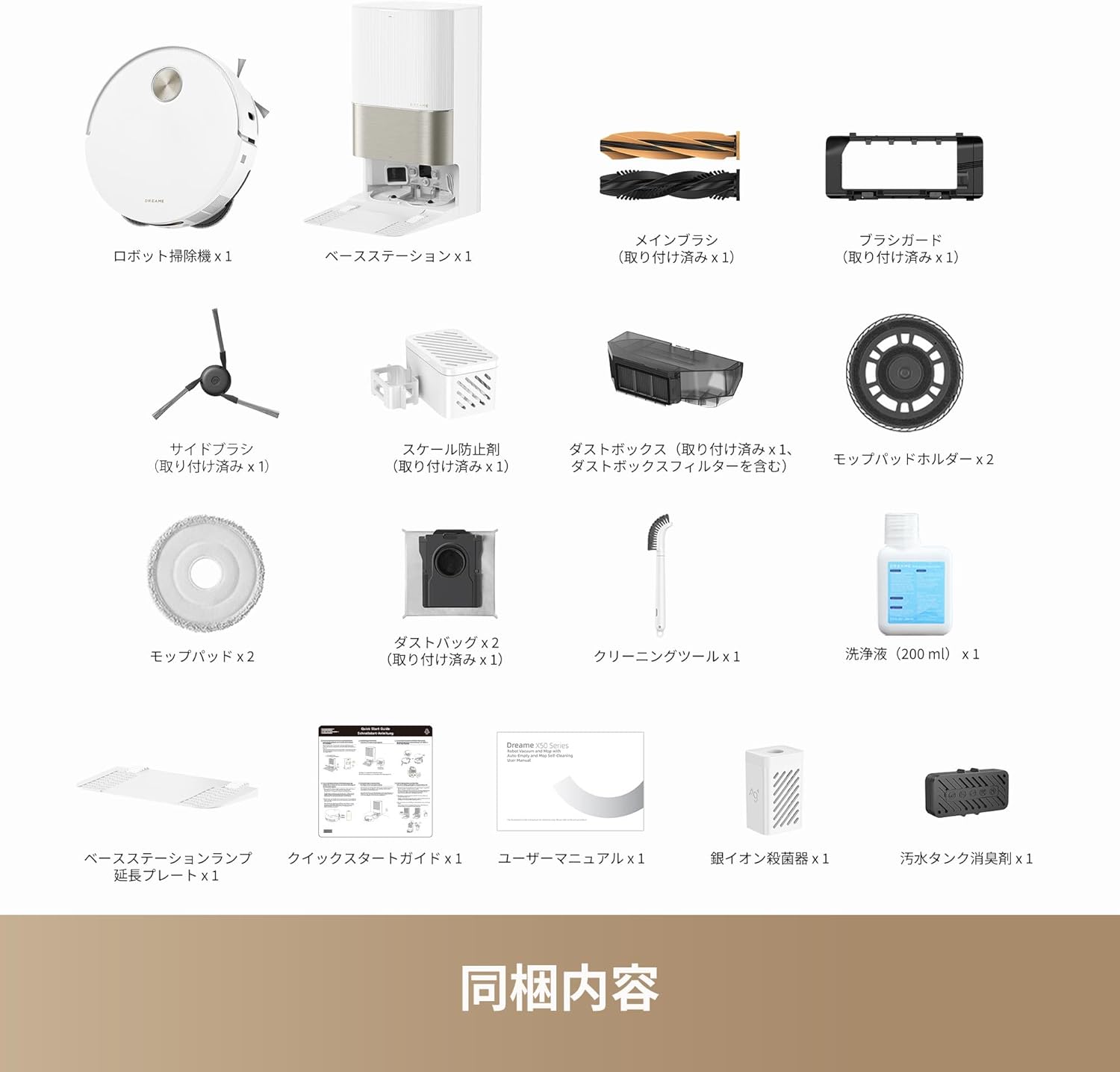 【6cmの障害を越えることができる】Dreame (ドリーミー) X50 Ultra ロボット掃除機|吸引·水拭き両用・自動ゴミ収集・モップ自動洗浄 ・AIによる障害物回避と360°ナビゲーション・背の低い家具やソファの下もラクラクお掃除・最大20,000 Paの吸引力・部屋の角や隅も徹底掃除・絡まり防止ブラシ・アプリと音声によるコントロール・Matterプロトコル対応