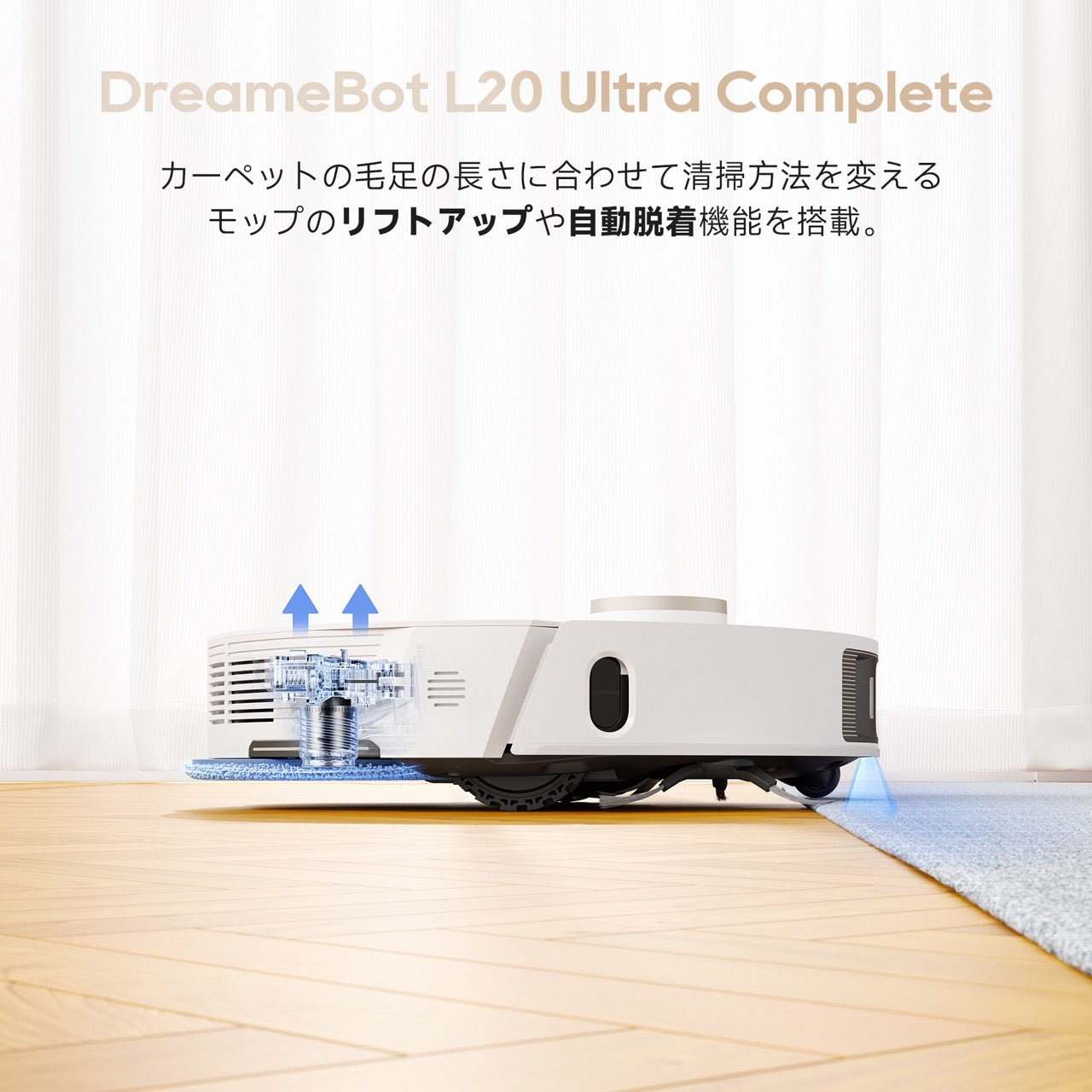【業界初モップエクステンドで掃除の死角なし 】Dreame (ドリーミー) L20 Ultra Complete ロボット掃除機|5way全自動ベースステーション・モップリフトアップや自動脱着機能・加圧回転式デュアルモップ・7000Pa強力吸引・AI 3D LEDイメージング障害物回避システム・双方向通話見守りカメラ・銀イオン除菌・汚れ検出技術搭載・3Dマップ・一年間交換安心・アクセサリーキット