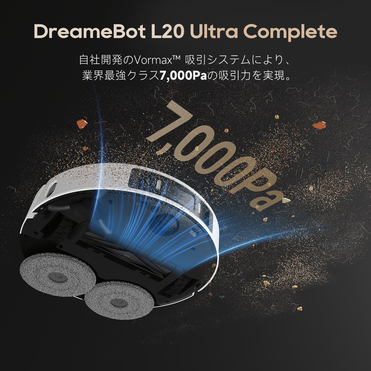 【業界初モップエクステンドで掃除の死角なし 】Dreame (ドリーミー) L20 Ultra Complete ロボット掃除機|5way全自動ベースステーション・モップリフトアップや自動脱着機能・加圧回転式デュアルモップ・7000Pa強力吸引・AI 3D LEDイメージング障害物回避システム・双方向通話見守りカメラ・銀イオン除菌・汚れ検出技術搭載・3Dマップ・一年間交換安心・アクセサリーキット