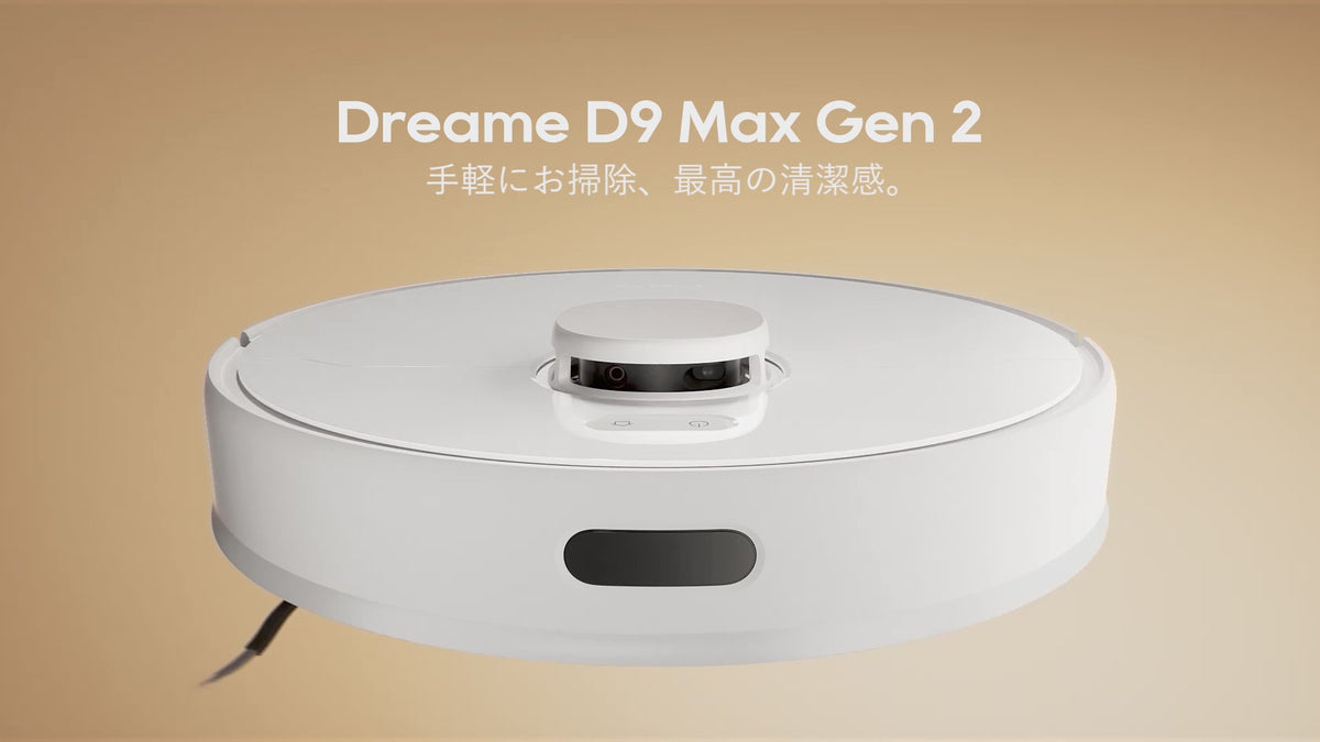 Dreame D9 Max Gen 2 吸引・水拭き両用ロボット掃除機 – Dreame Japan