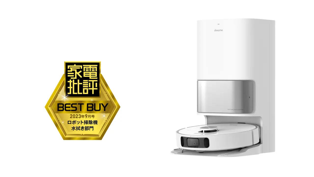 Dreame全自動ロボット掃除機 DreameBot L10s Ultra 、吸引力と水拭き性能は満点で家電批評BEST BUYを受賞！