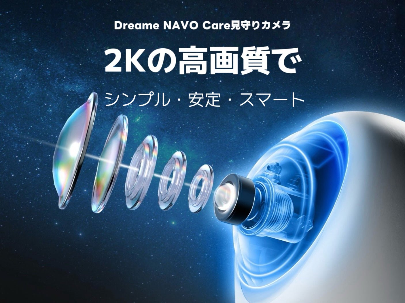 AI搭載見守りカメラ「Dreame NAVO Care」で広がる安心の見守り生活 - Dreame Japan