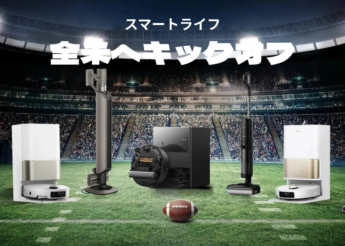 Dreame、NBC「Game Day」でTV CM初公開｜スマートライフ・エコシステムを米国で発信