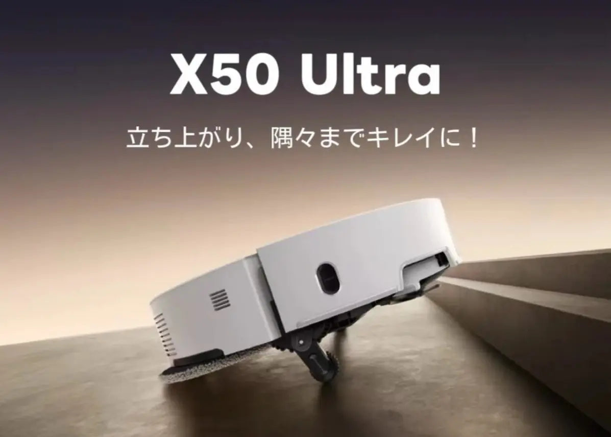ITmedia NEWSで「X50 Ultra」が取り上げられました