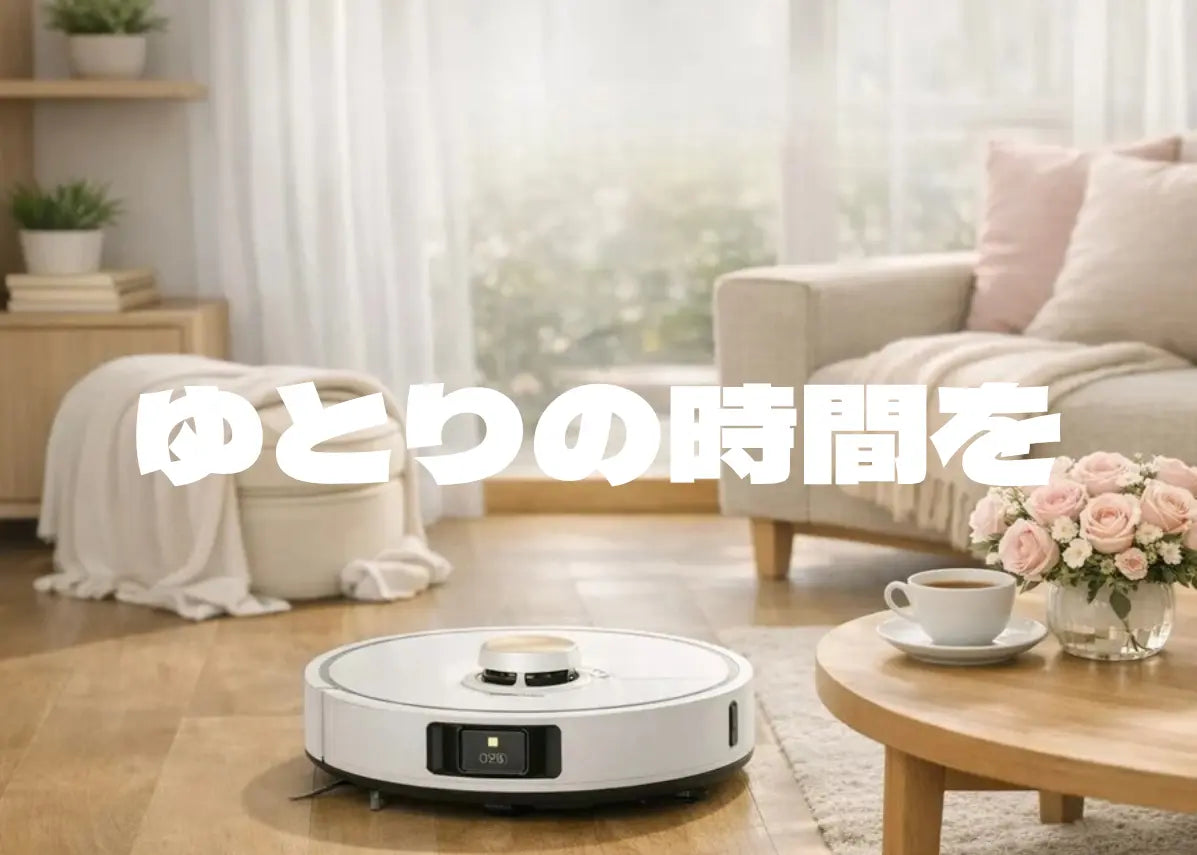 バレンタイン＝「モノ」ではなく、「暮らしを楽にするご褒美」