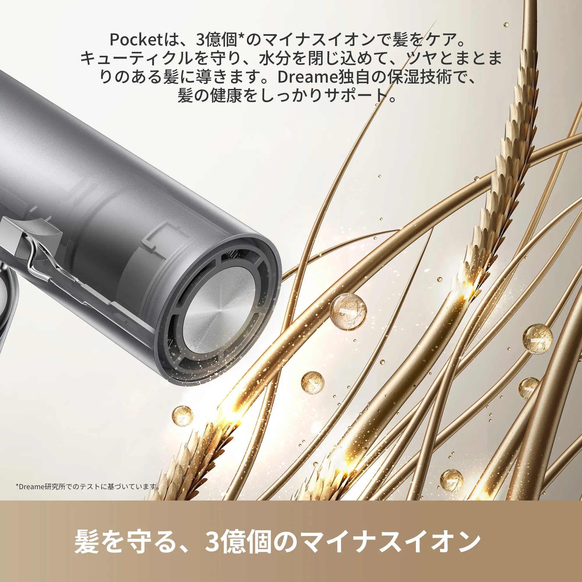 Dreame Pocket ヘアドライヤー