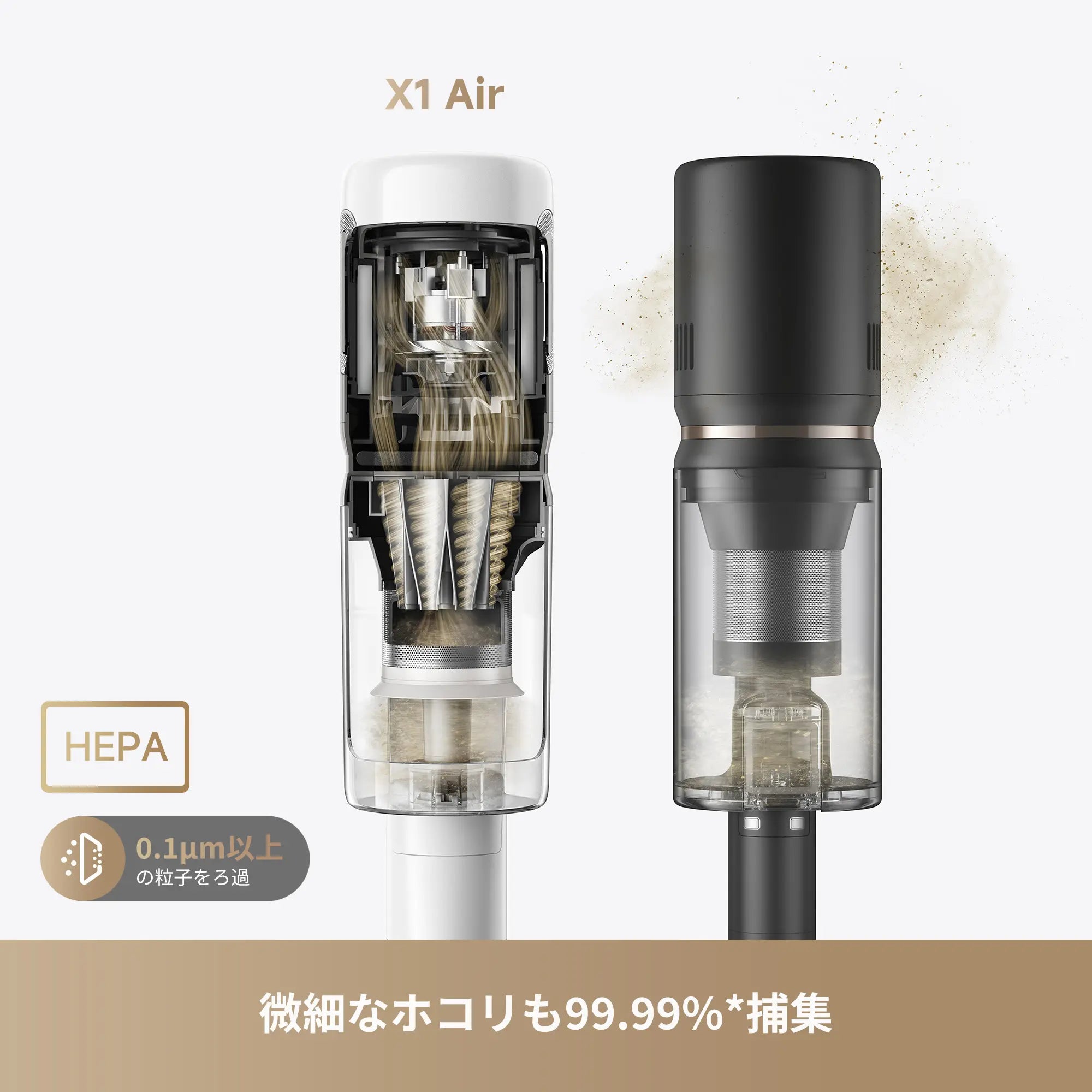 X1 Air コードレス 掃除機 |超軽量0.9kgボディ・CelesTectライトで16 X1 Air コードレス 掃除機 |超軽量0.9kgボディ・CelesTectライトで16