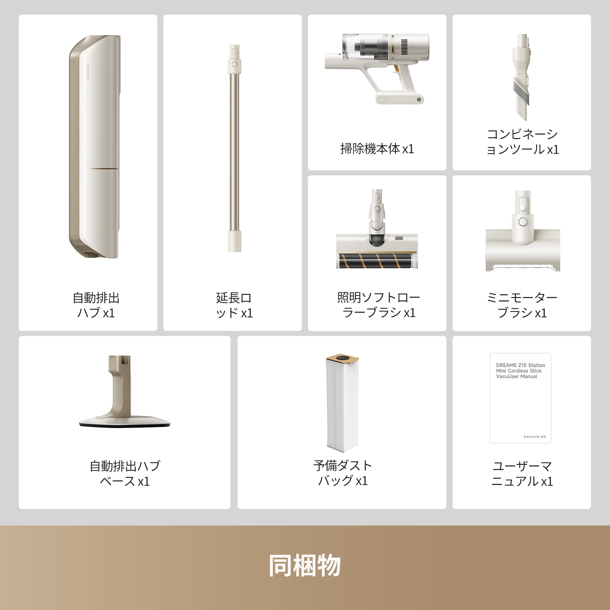 予約販売｜Dreame Z10 Station Mini コードレス掃除機