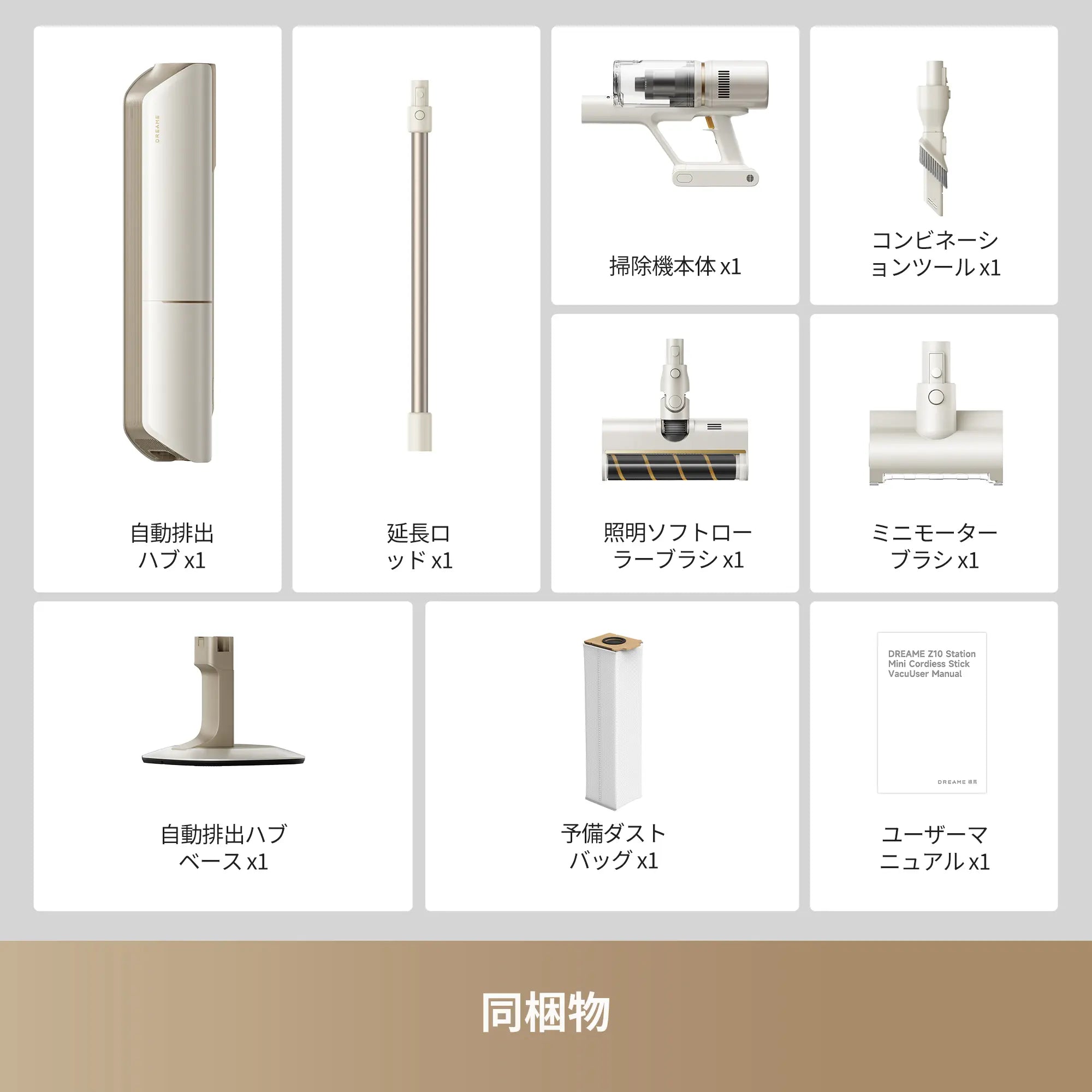 Dreame Z10 Station Mini コードレス掃除機 – Dreame Japan
