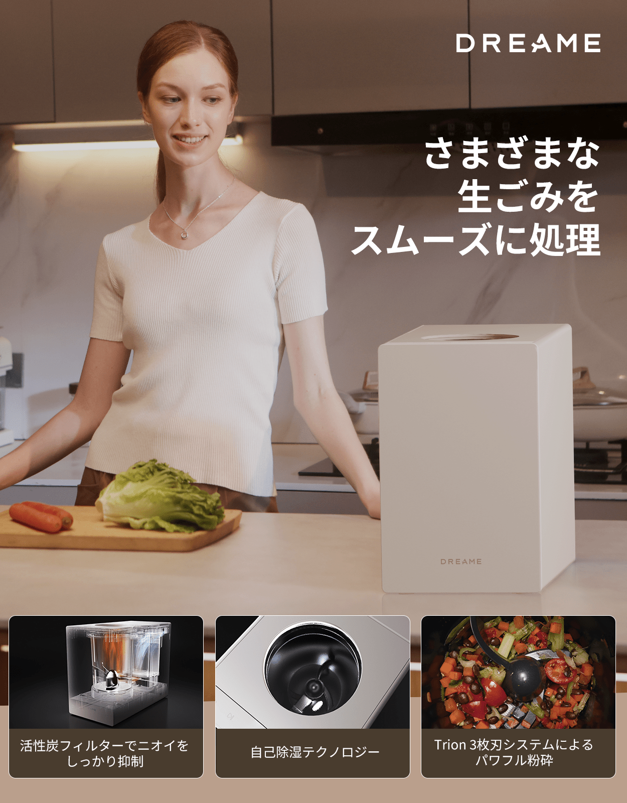 Dreame SF25 生ごみ処理機 - Dreame Japan