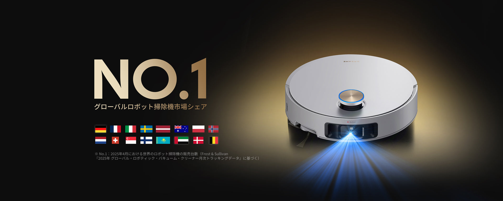 Dreame(ドリーミー)公式サイト | 全自動ロボット掃除機 | 水拭き掃除機