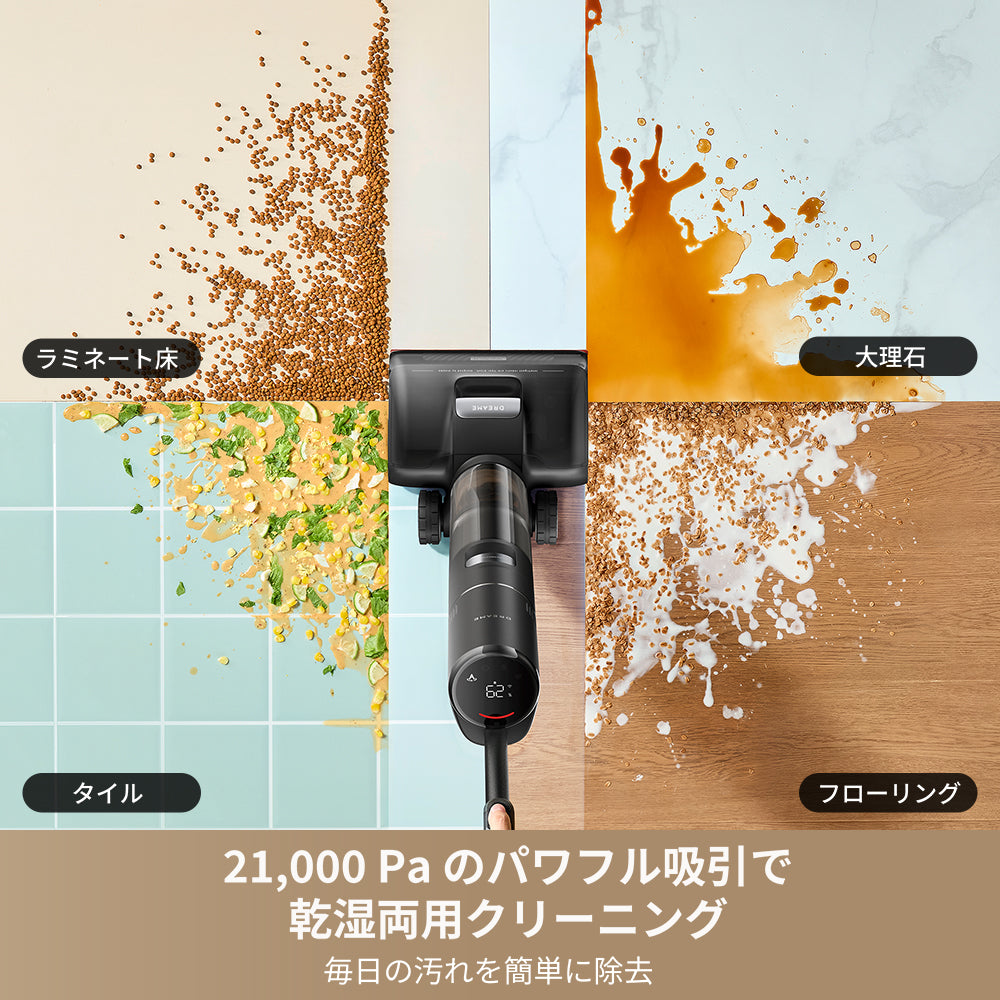 Dreame (ドリーミー) H15S 水拭き掃除機