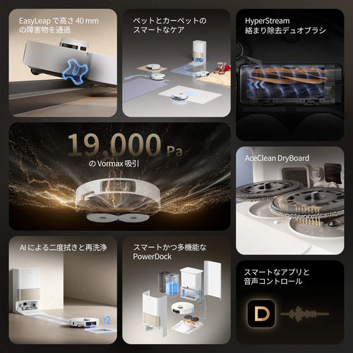 【周年記念限定】Dreame L40s Pro Ultra 吸引・水拭き両用ロボット掃除機
