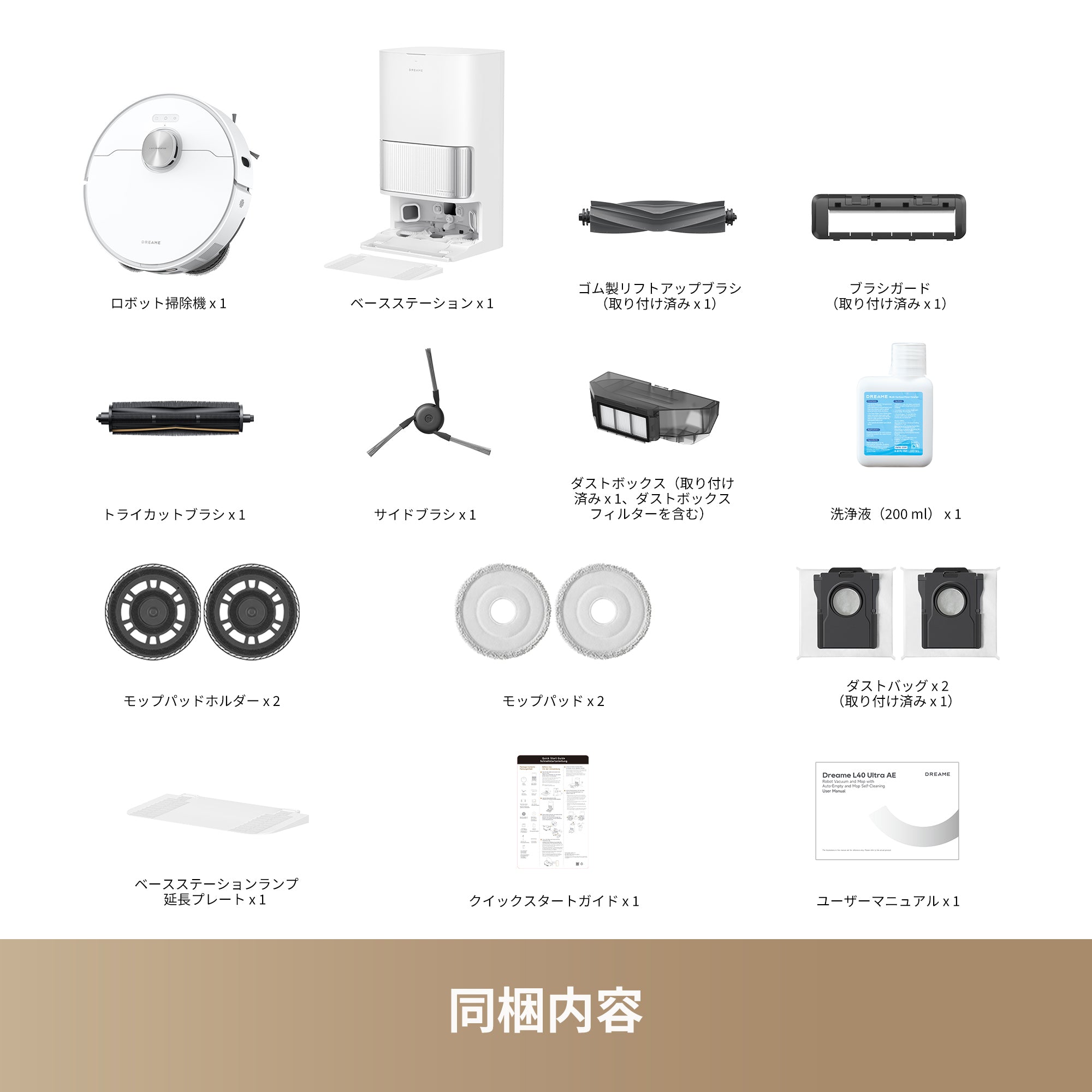 Dreame ドリーミー L40 Ultra AE ロボット掃除機