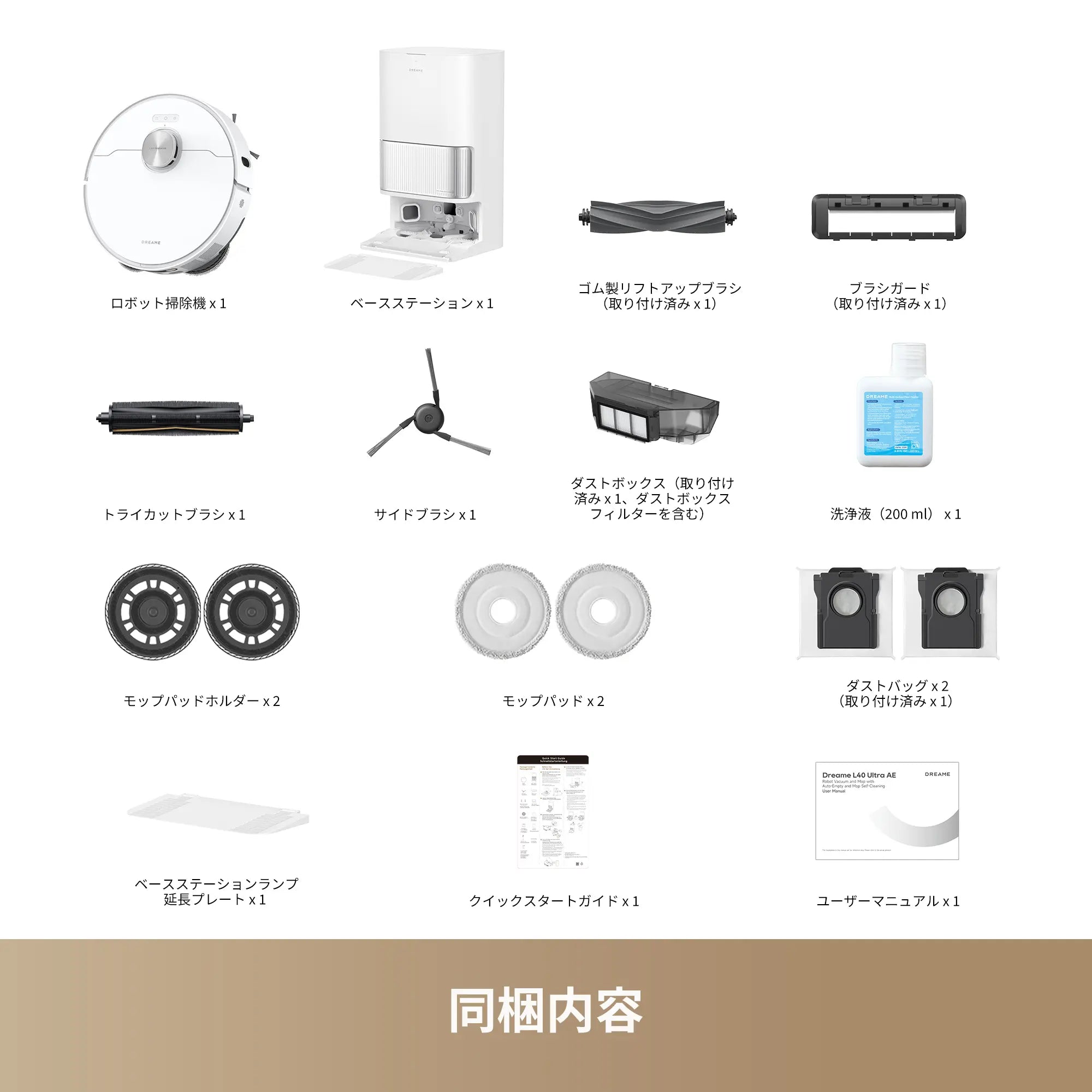 Dreame L40 Ultra AE 吸引・水拭き両用ロボット掃除機