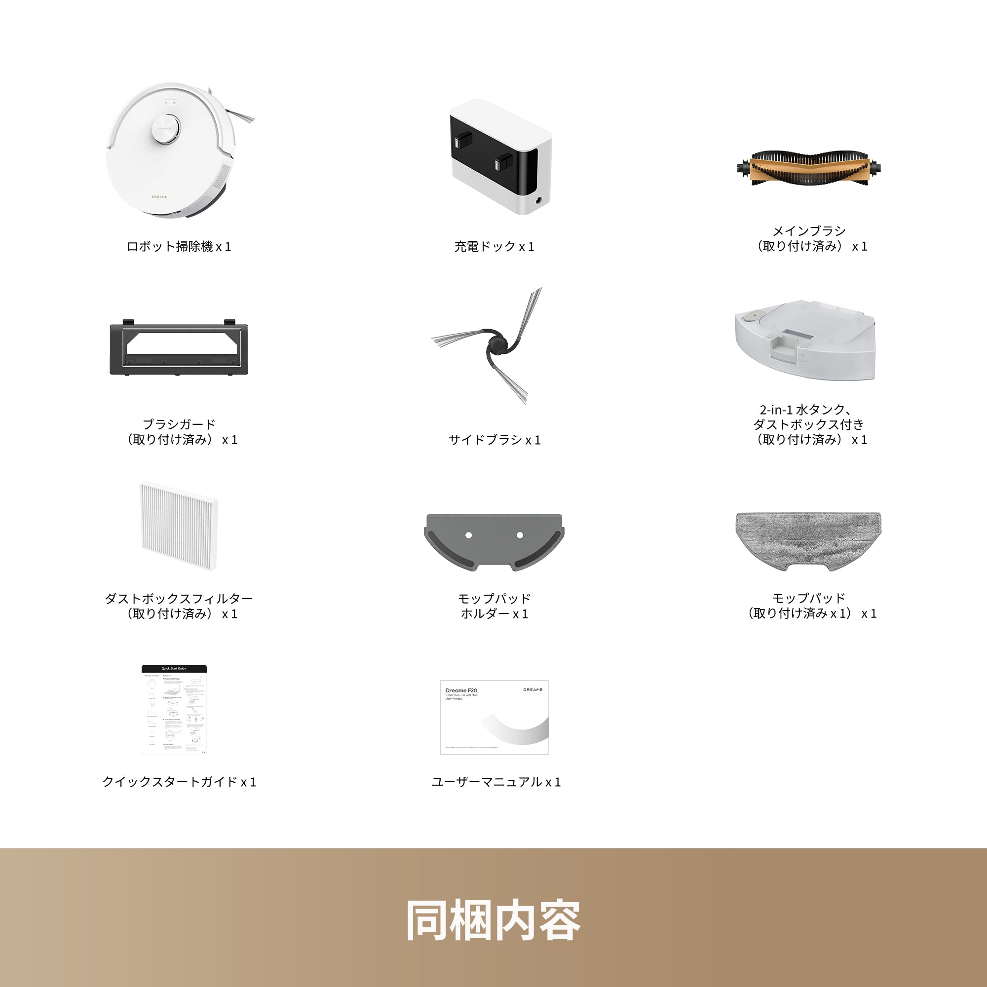 Dreame F20 吸引・水拭き両用ロボット掃除機 – Dreame Japan