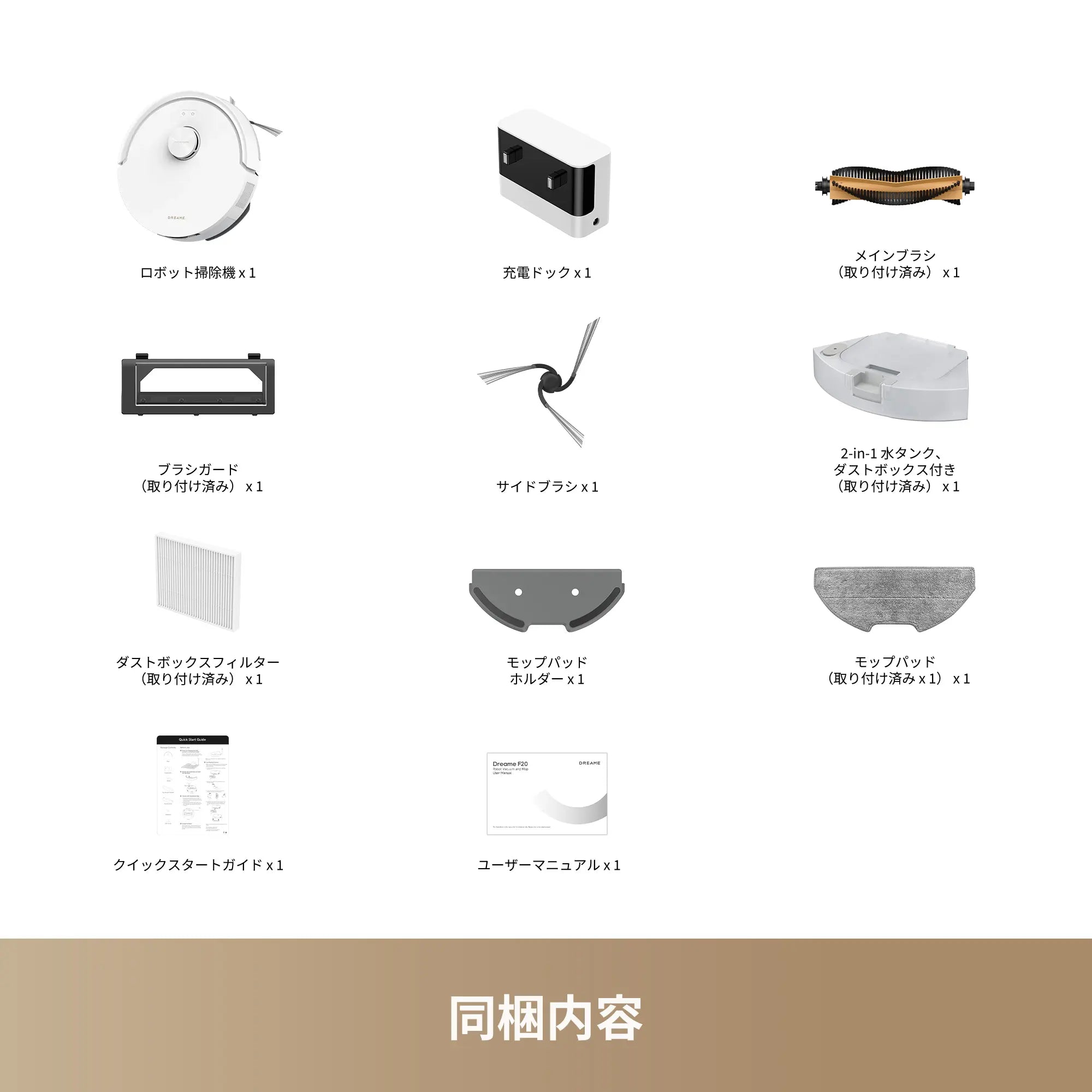 Dreame F20 吸引・水拭き両用ロボット掃除機 – Dreame Japan