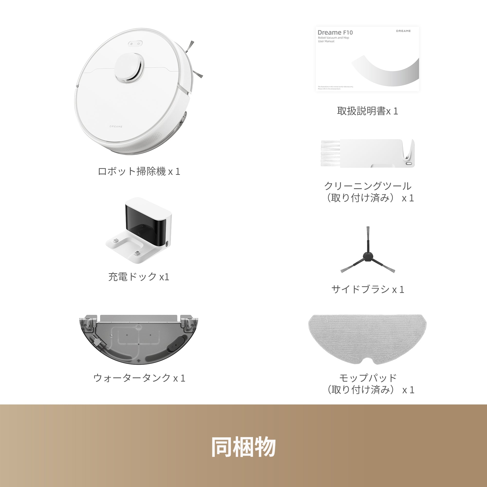 F10 ロボット掃除機