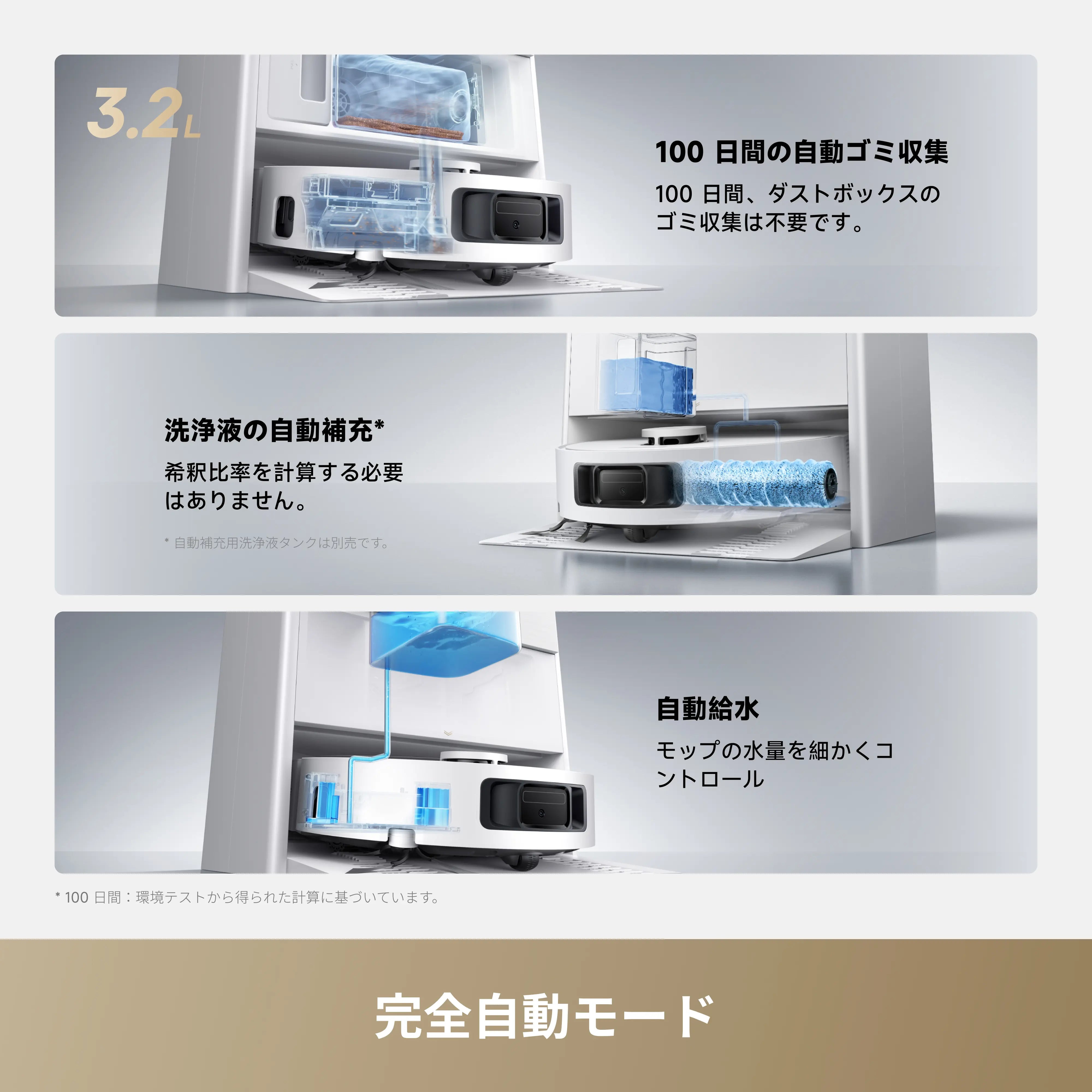 Aqua10s Roller AE 吸引・水拭き両用ロボット掃除機