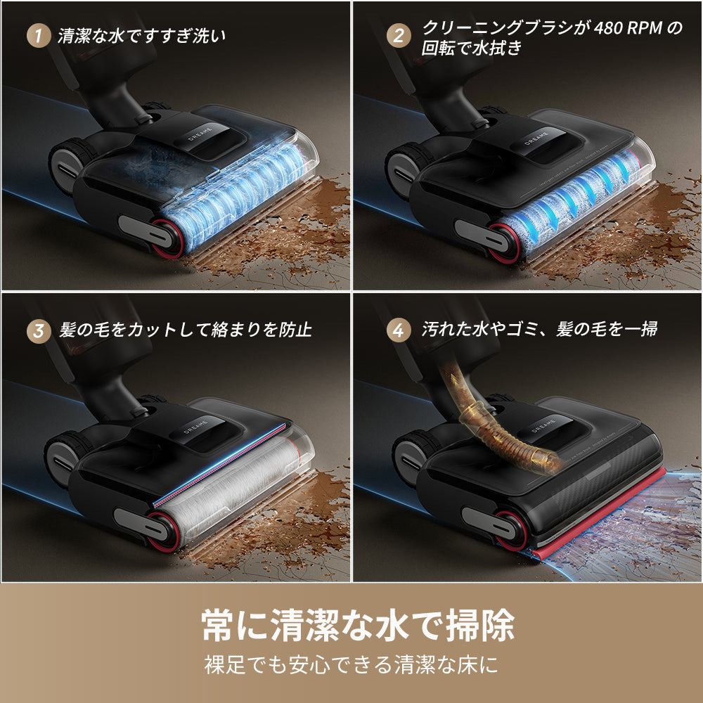 BLACK FRIDAY 2025】Dreame ドリーミー H15S 水拭き掃除機 – Dreame Japan