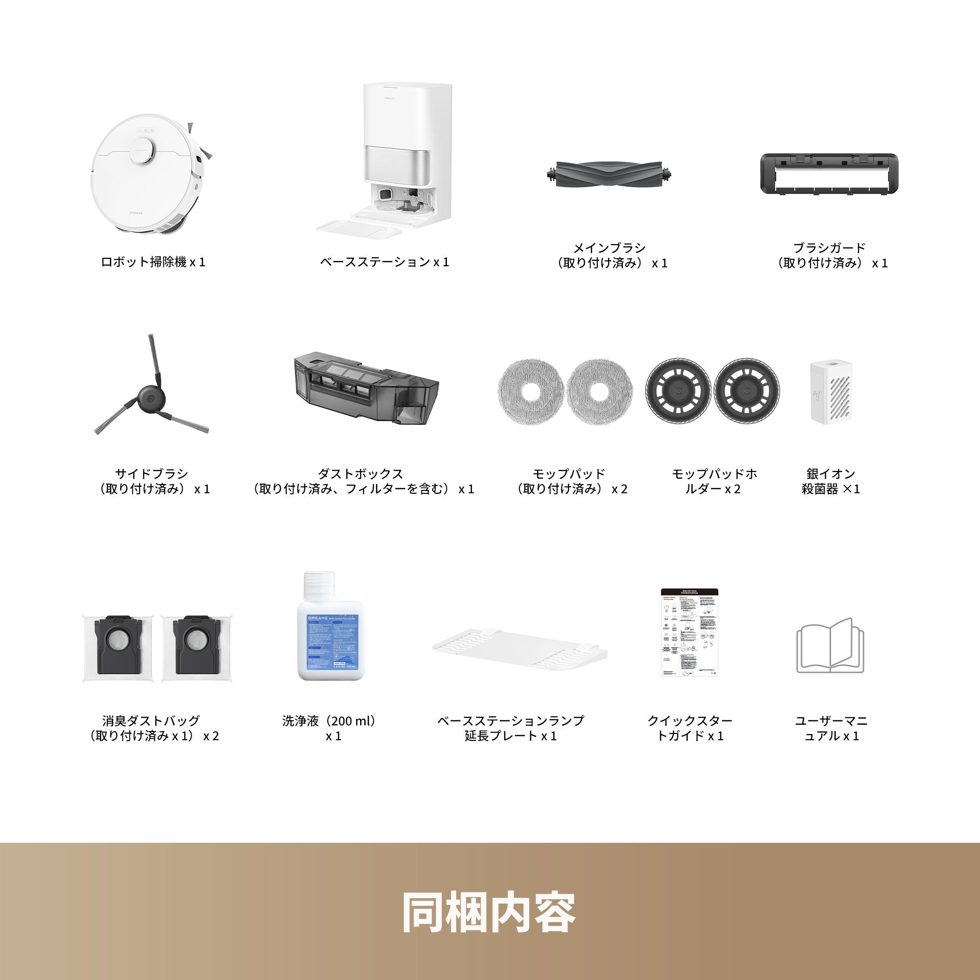周年記念限定】Dreame L10s Ultra Gen 3 吸引・水拭き両用ロボット掃除