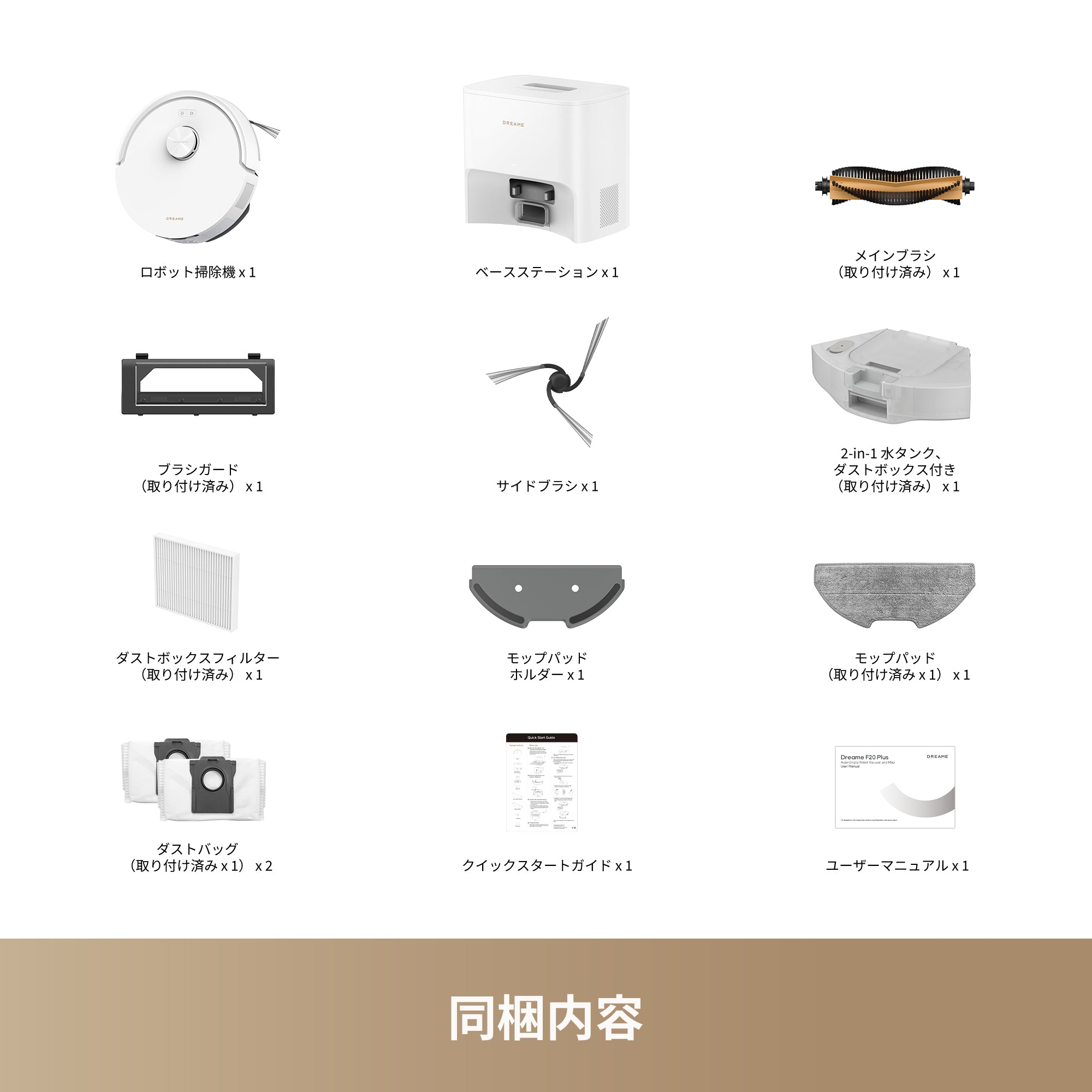 予約販売｜Dreame F20 Plus 吸引・水拭き両用ロボット掃除機