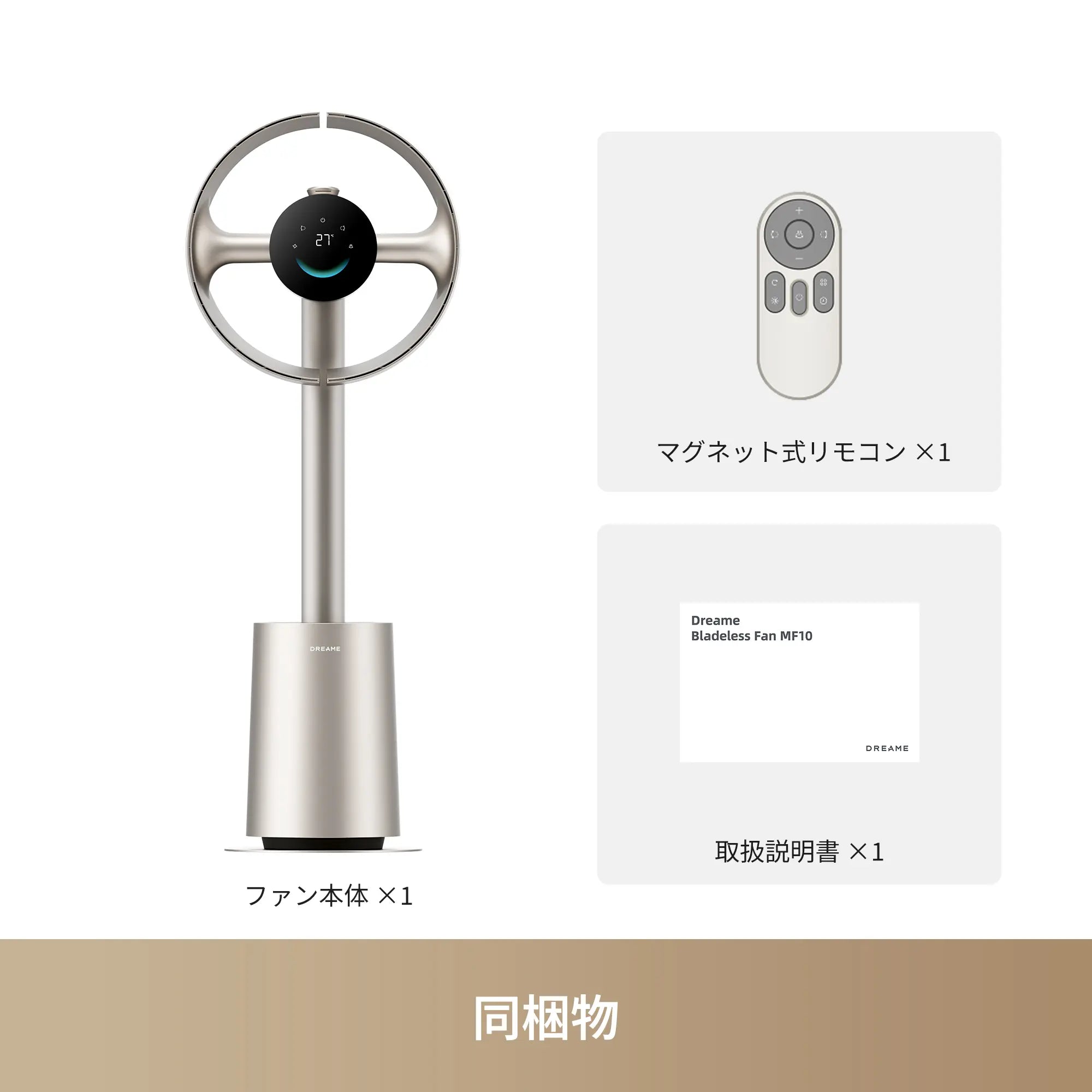 Dreame MF10 スリム扇風機