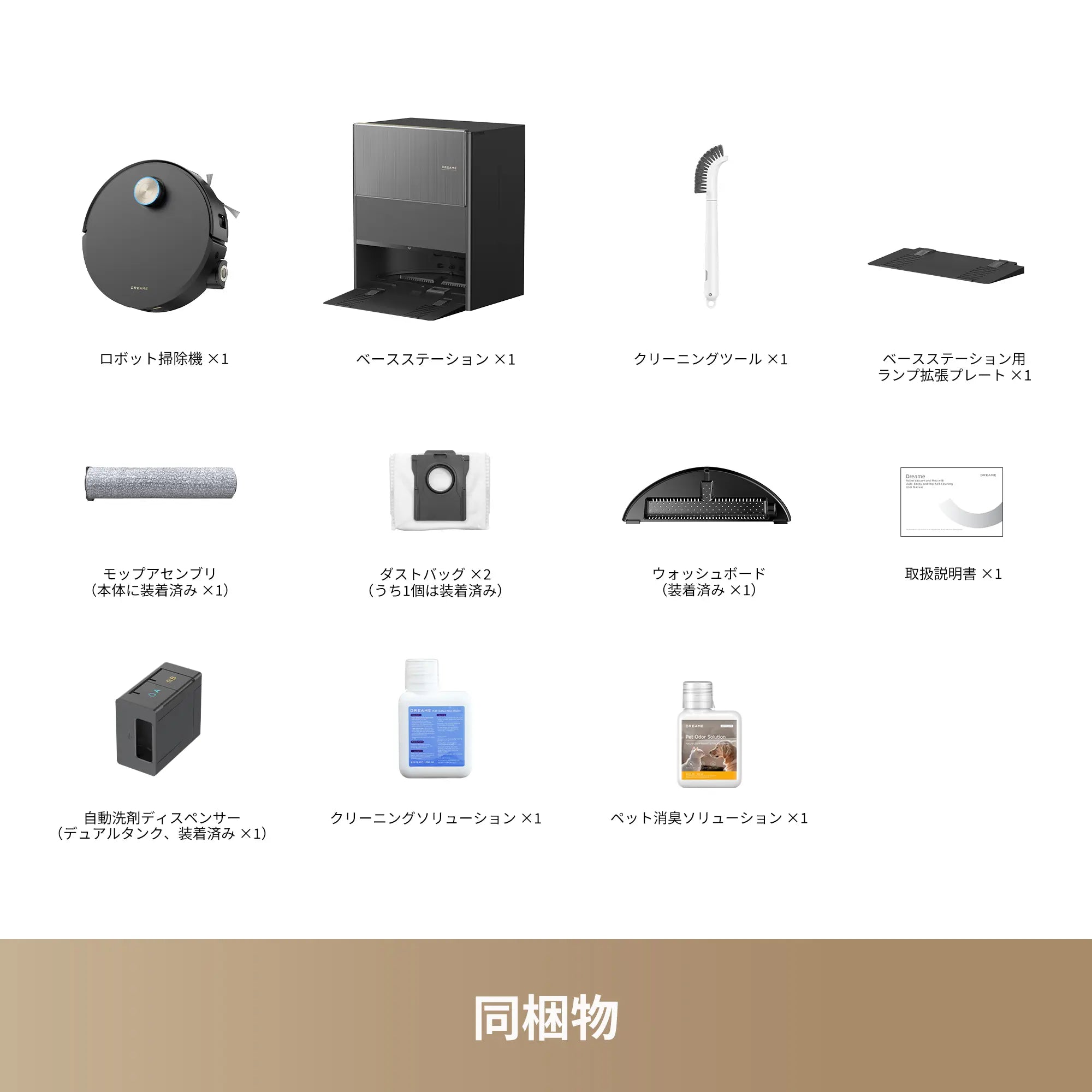 Aqua10 Ultra Roller｜掃除の新基準 かしこく巡回・段差乗り越え