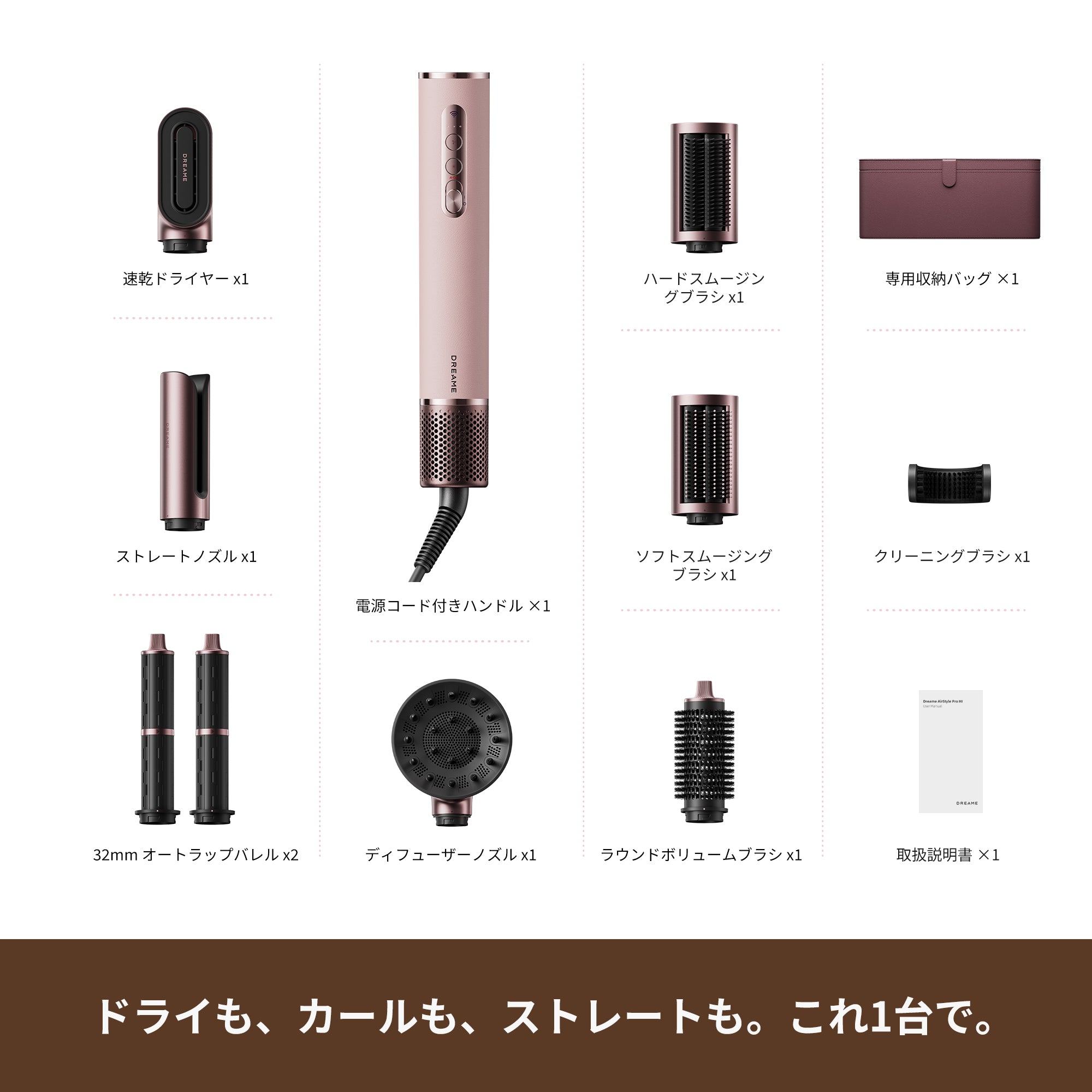 Dreame AirStyle Pro HI カールドライヤー