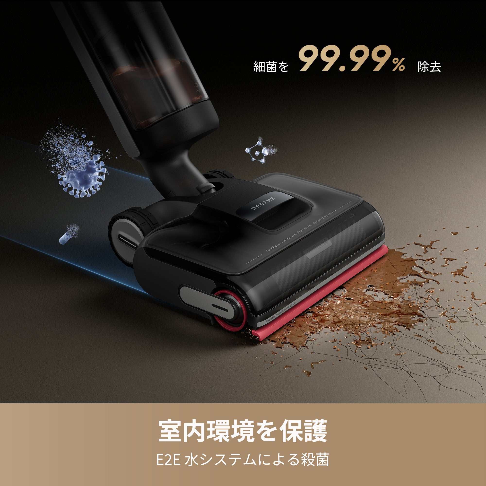 周年記念限定】Dreame H15S 水拭き掃除機 – Dreame Japan