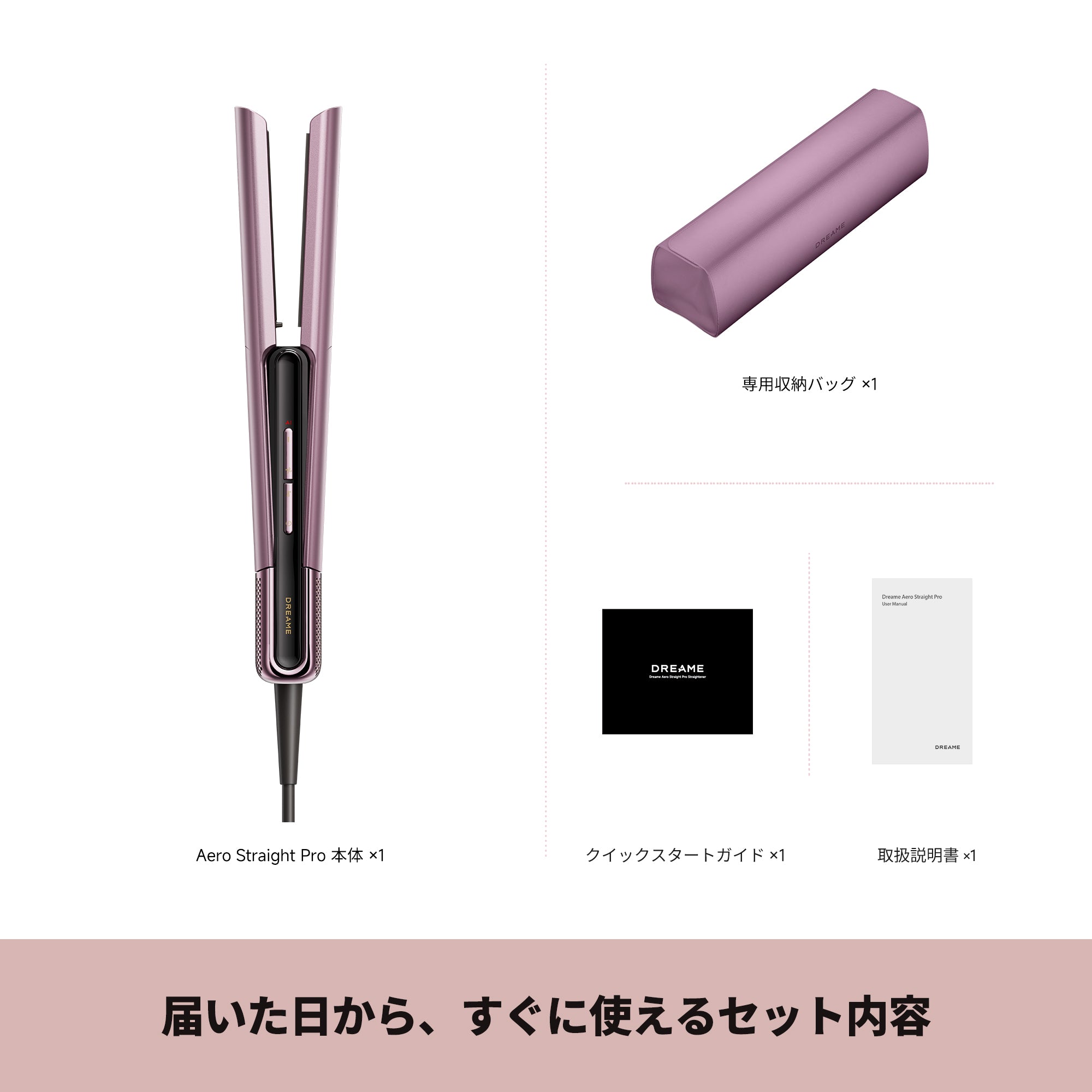 Dreame Aero Straight Pro ストレートナー