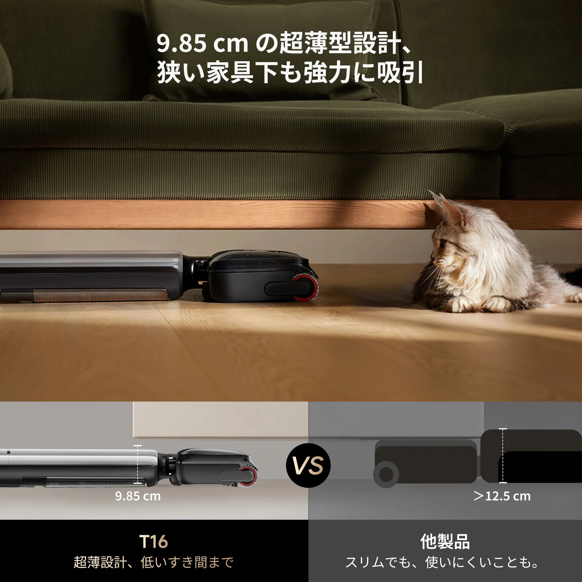 Dreame T16 水拭き掃除機 – Dreame Japan