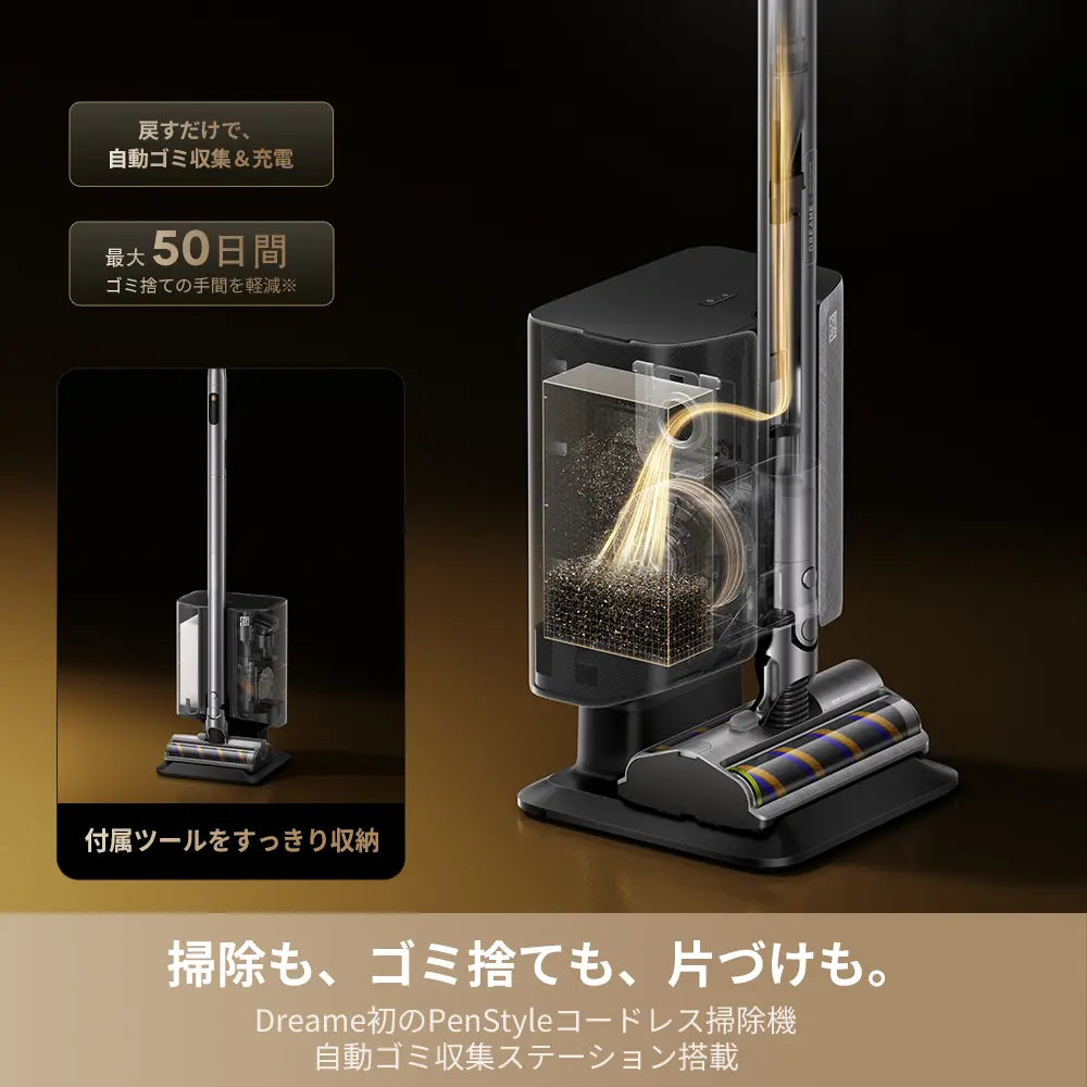 Dreame S1 Station PenStyle コードレス掃除機