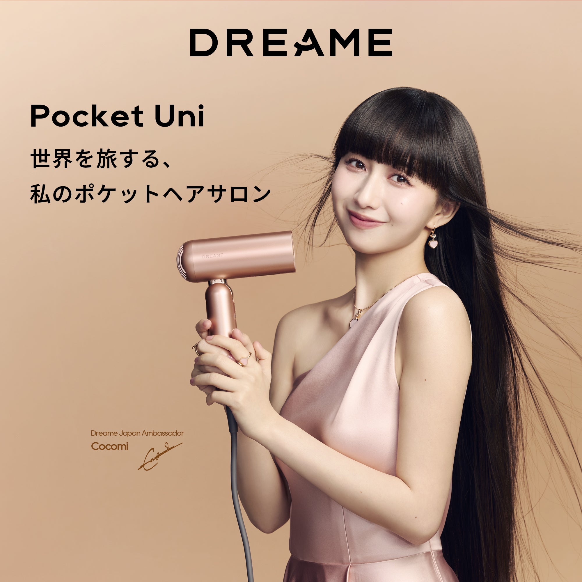 dreame pocket uni ドライヤー ピンクゴールド Dreame Pocket Uni ヘアドライヤー – Dreame Japan