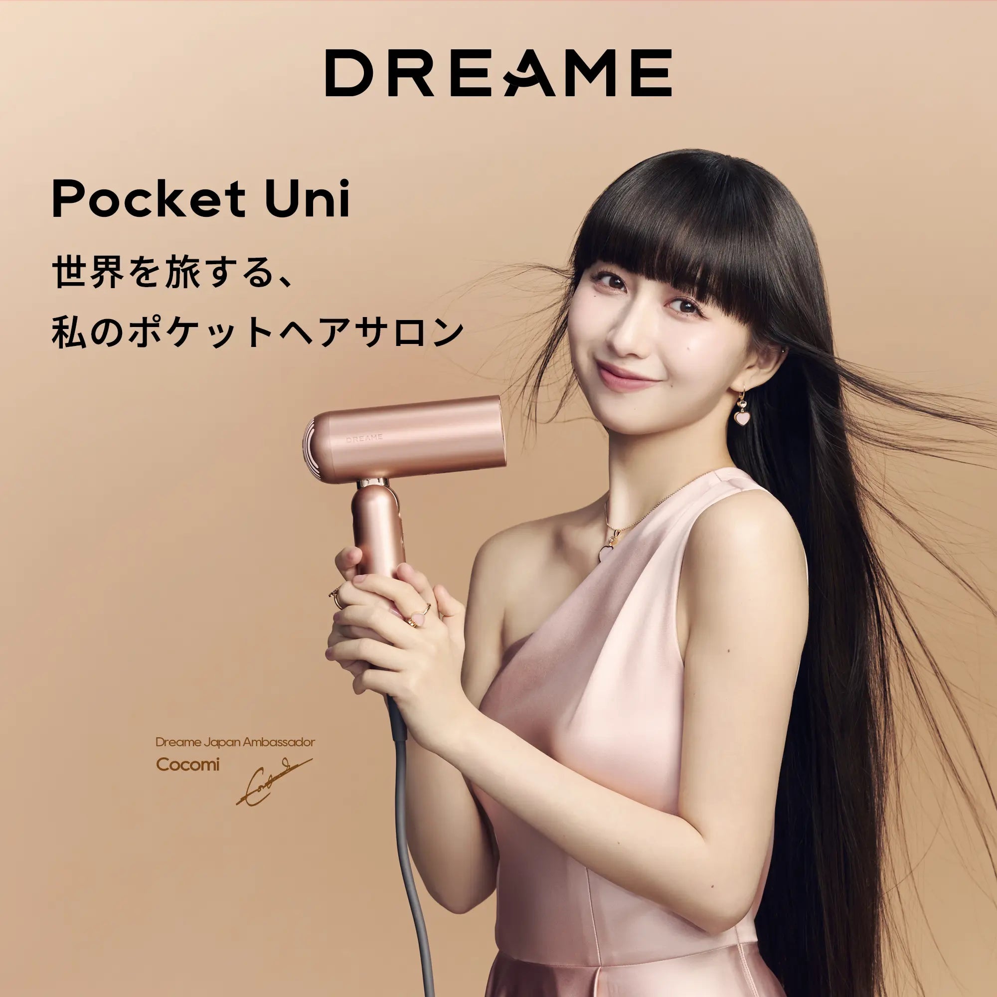 Dreame Pocket Uni ヘアドライヤー