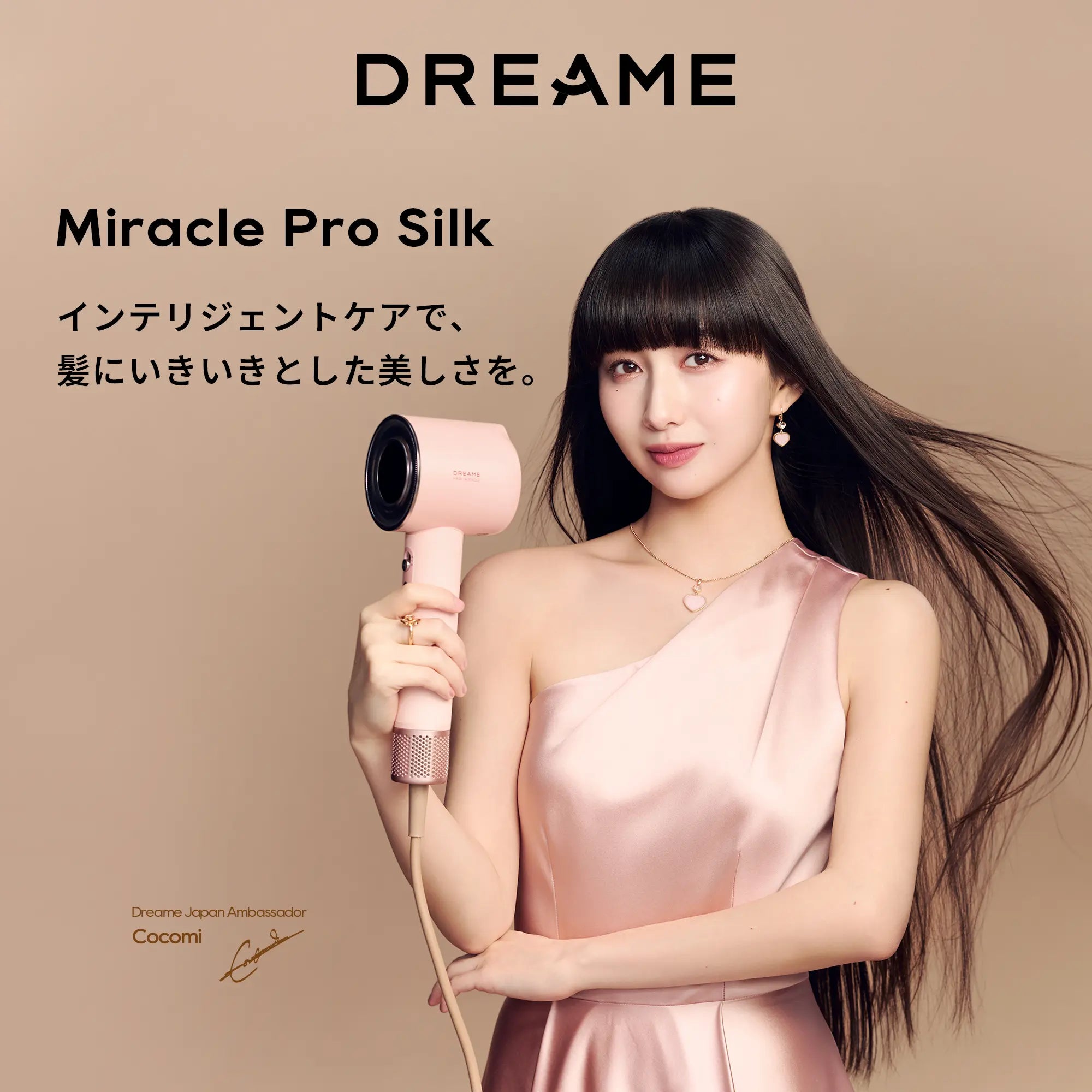 Dreame Miracle Pro Silk ヘアケアドライヤー – Dreame Japan