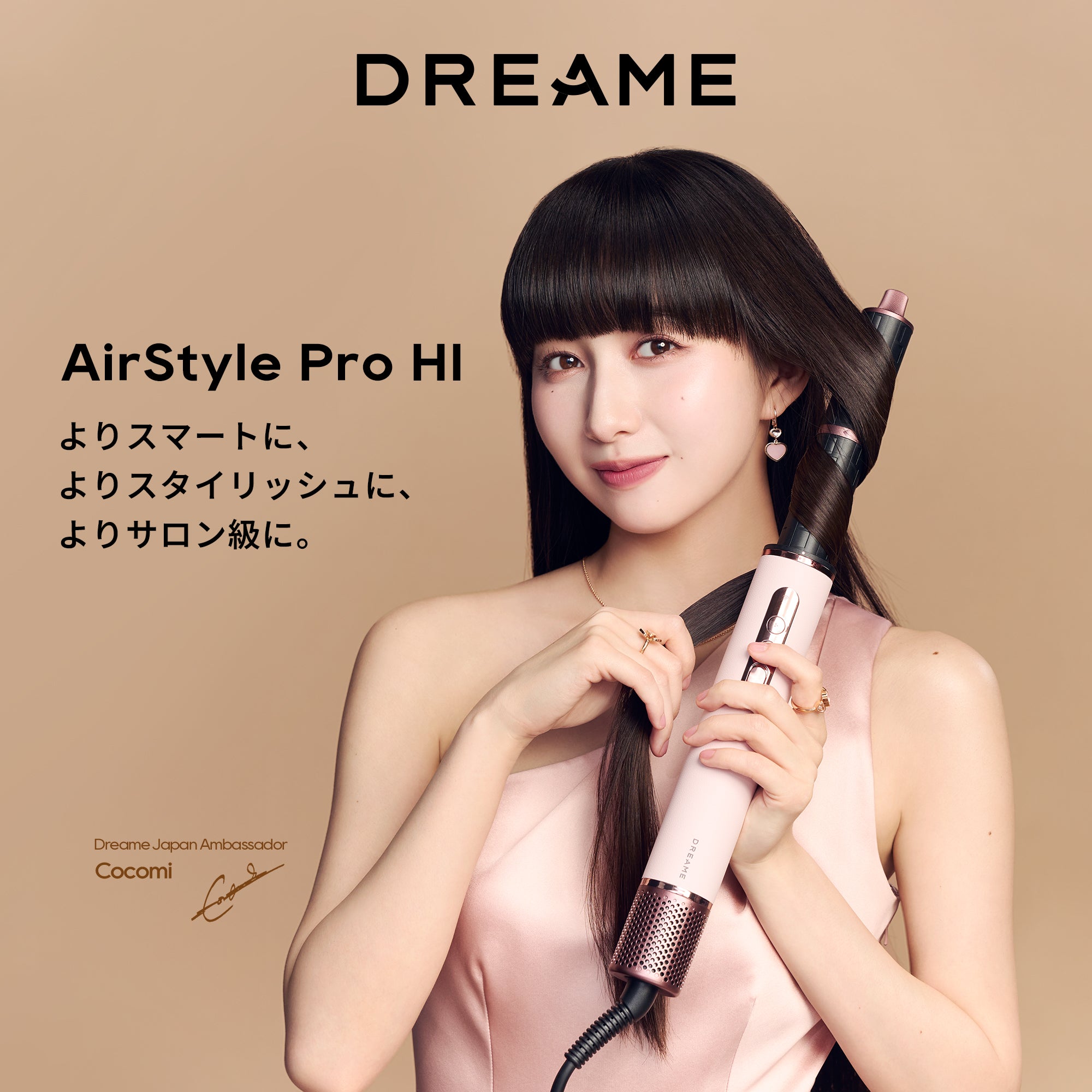 ヘアドライヤー – Dreame Japan