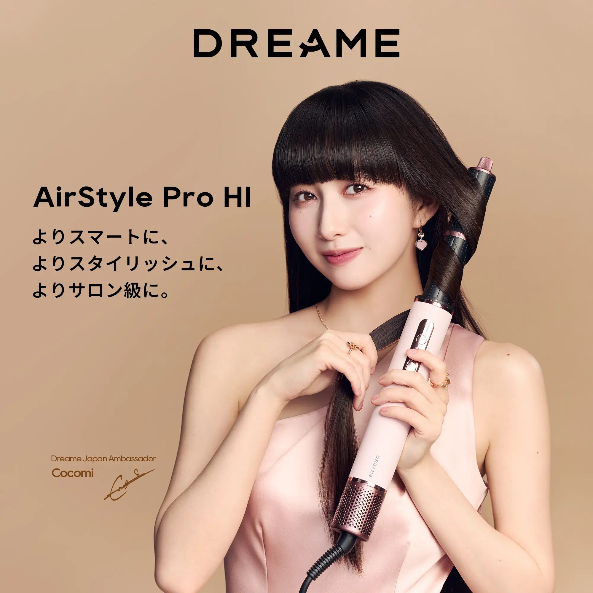 Dreame AirStyle Pro HI カールドライヤー – Dreame Japan