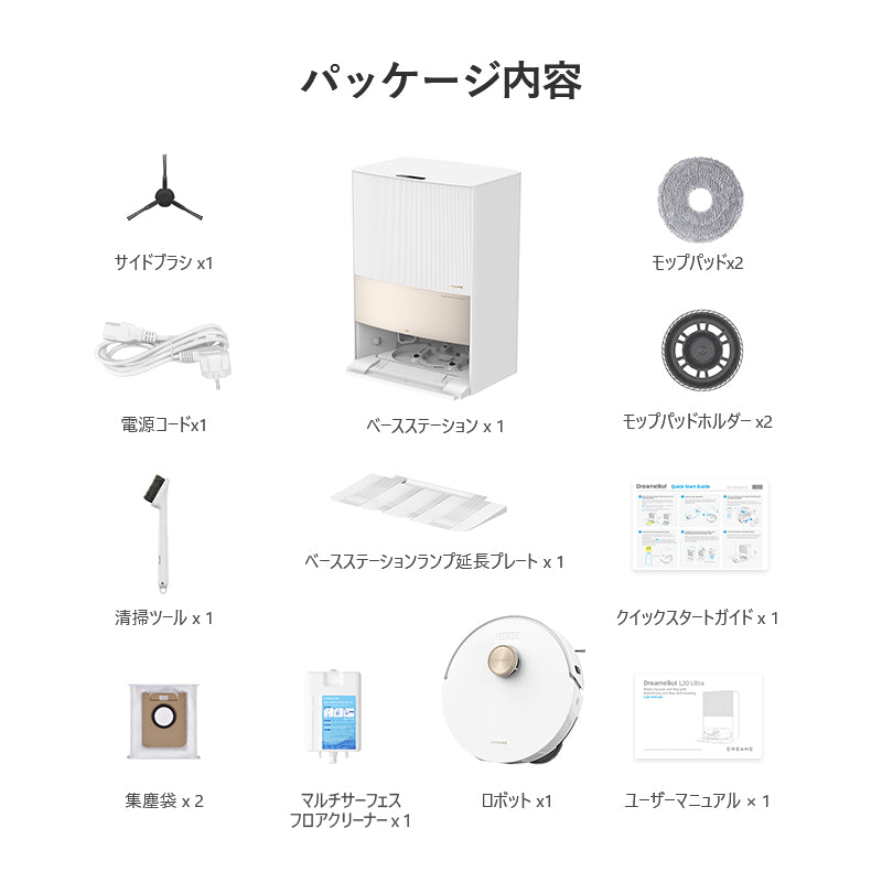 Dreame L20 Ultra Complete 吸引・水拭き両用ロボット掃除機【期間限定】HARU10000で10,000円OFF