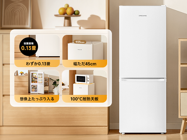 新品 dreame 冷蔵庫 126L 右開き ホワイト ドリーミー Dreame (ドリーミー) 冷蔵庫｜126L・超省スペ-ス・コンパクト・省工ネ