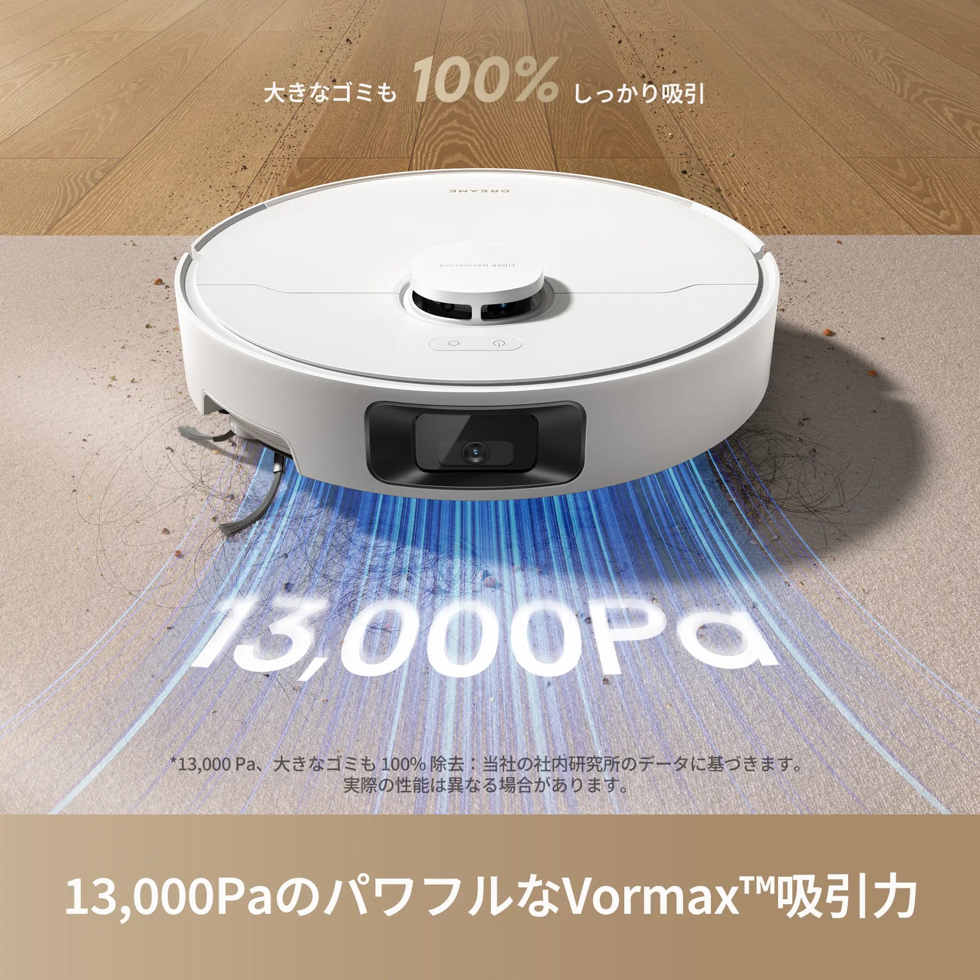 Dreame D20 Pro Plus 吸引・水拭き両用ロボット掃除機
