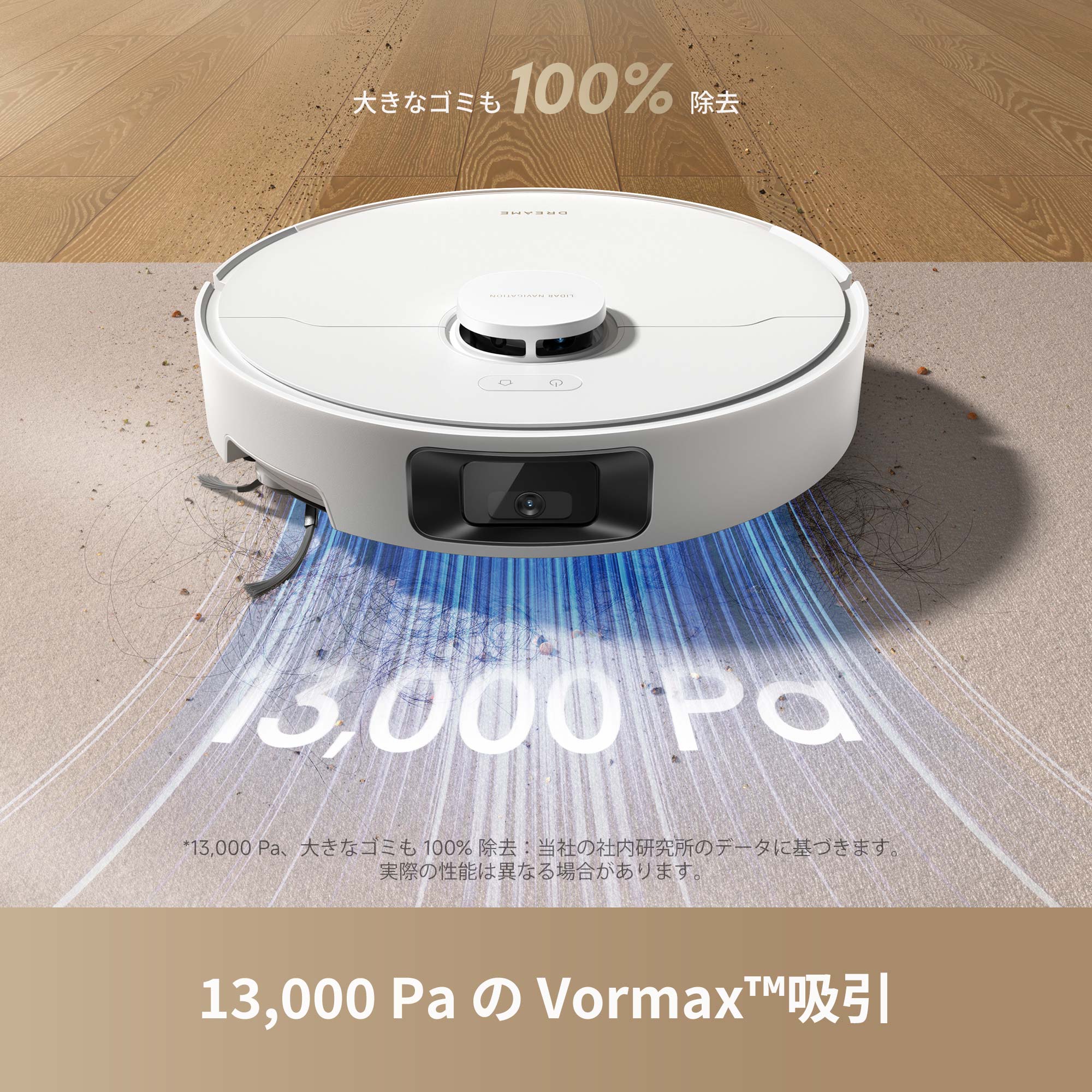 【クリスマス×年末SALE】Dreame ドリーミー D20 Pro ロボット掃除機