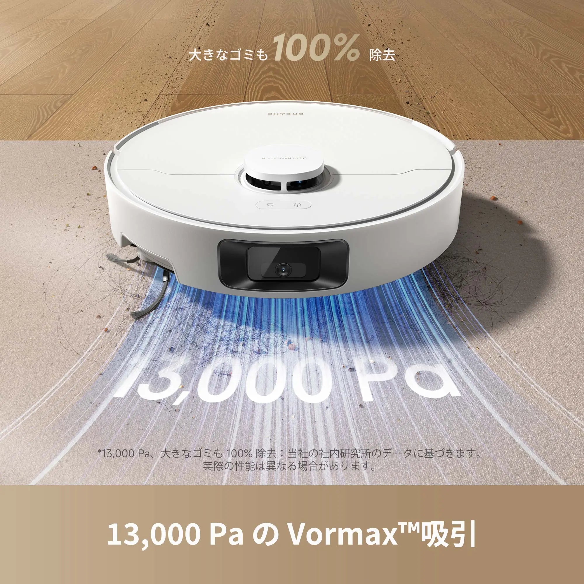 Dreame D20 Pro 吸引・水拭き両用ロボット掃除機 – Dreame Japan