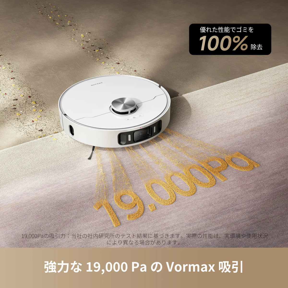 Dreame L40 Ultra AE 全自動ロボット掃除機 – Dreame Japan Dreame L40 Ultra AE 全自動ロボット掃除機 – Dreame Japan