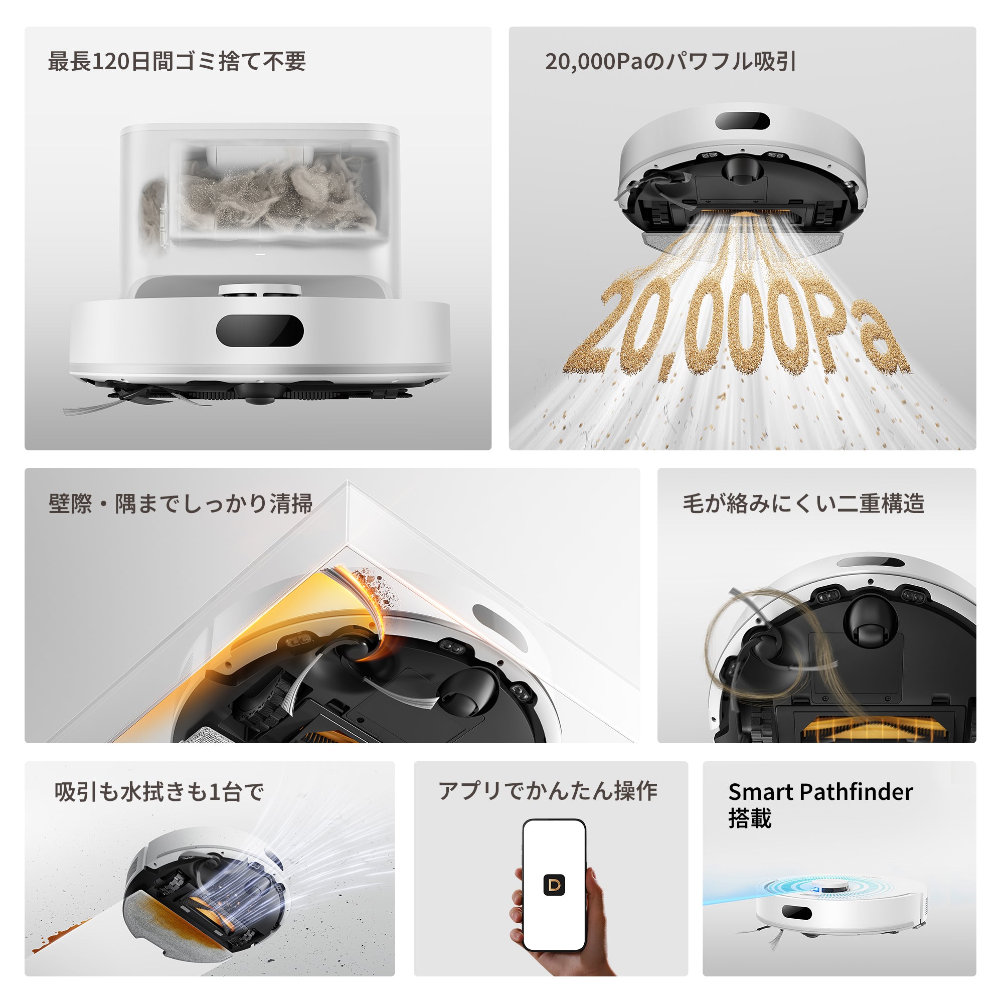 予約販売｜Dreame F20 Plus 吸引・水拭き両用ロボット掃除機