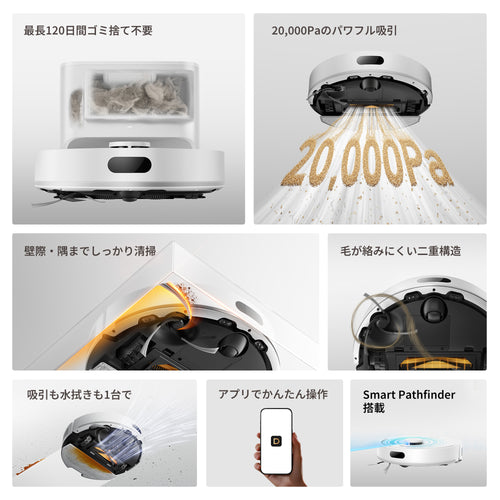 予約販売｜Dreame F20 Plus 吸引・水拭き両用ロボット掃除機 - Dreame Japan